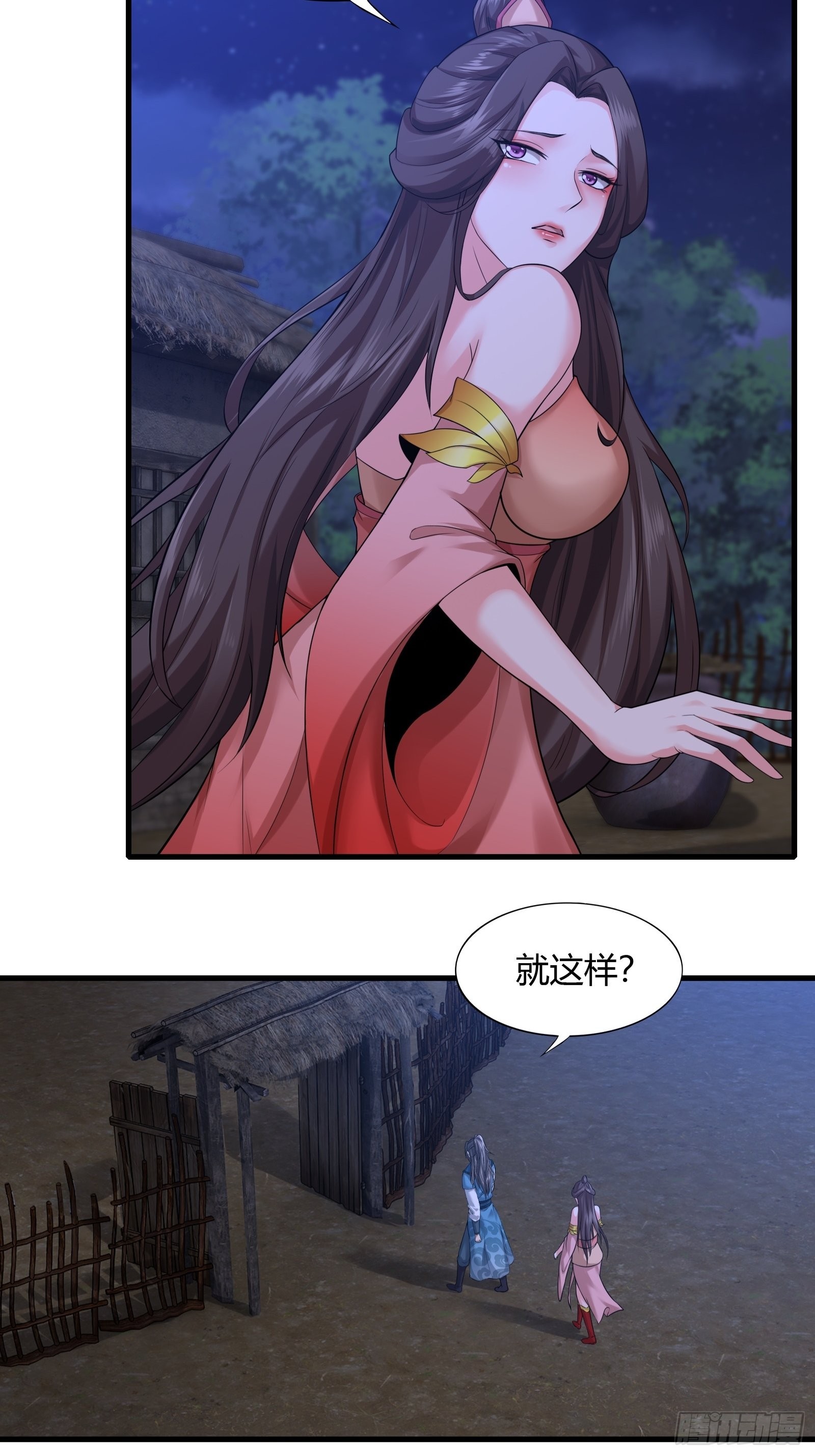 小师叔祖的小说漫画,107-没事儿走两步1图