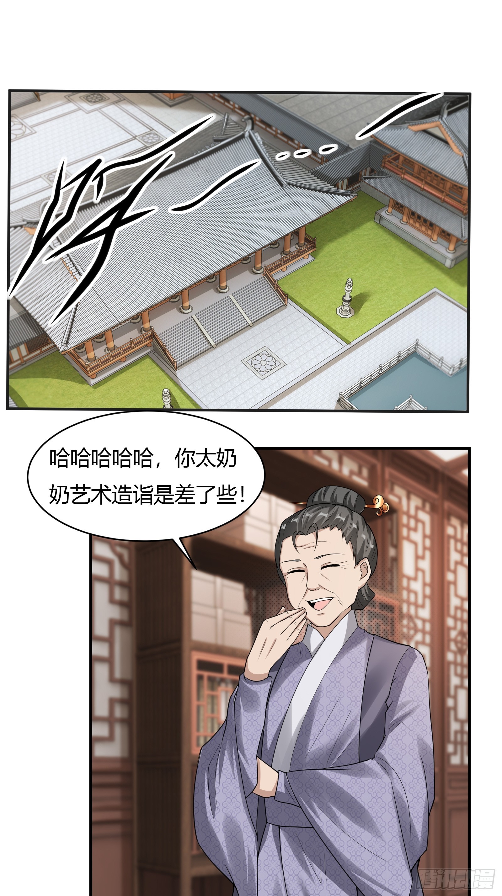 请出山小说漫画,128-往事浮现2图