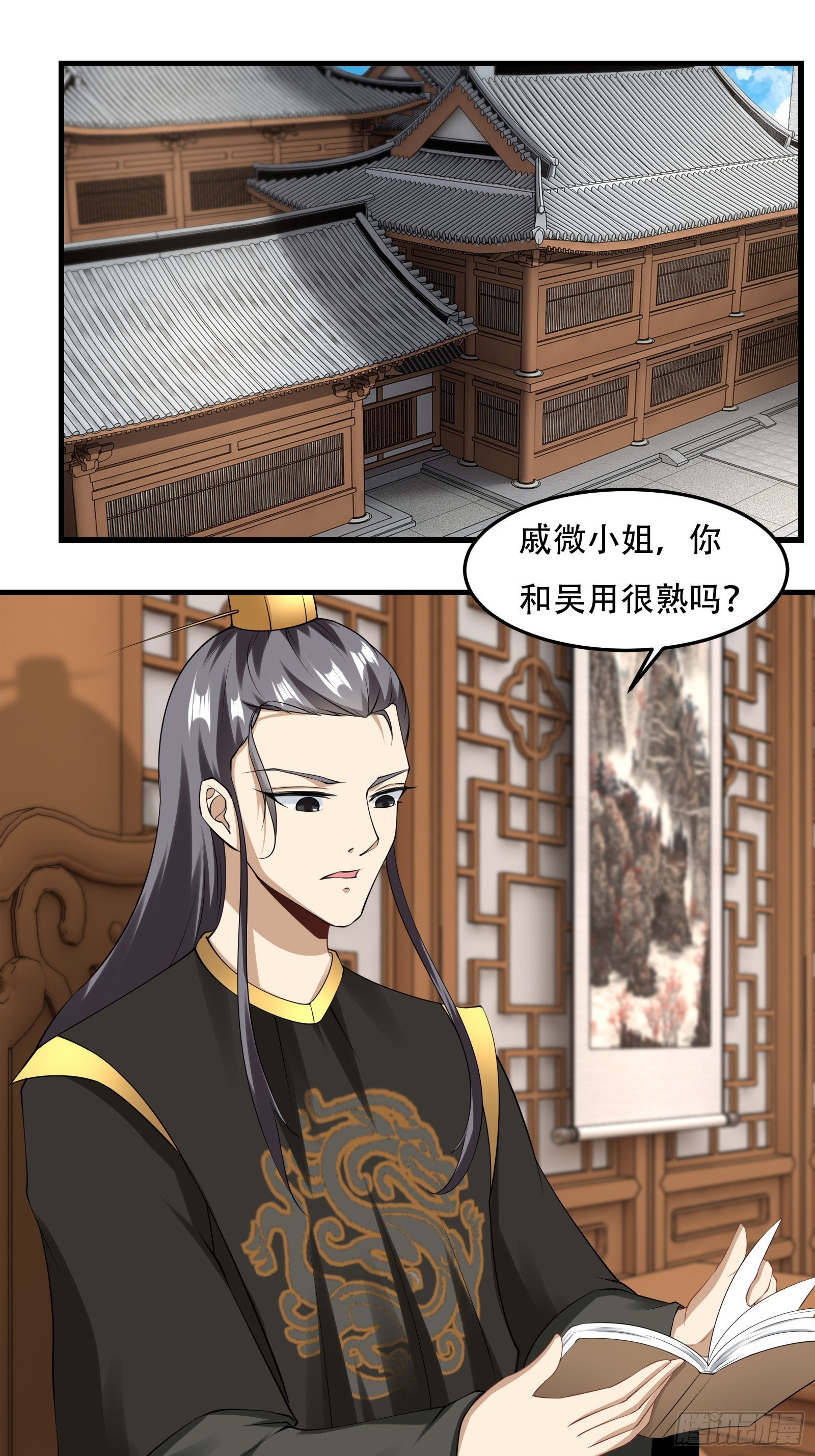 小师叔祖的小说漫画,131-潜入2图