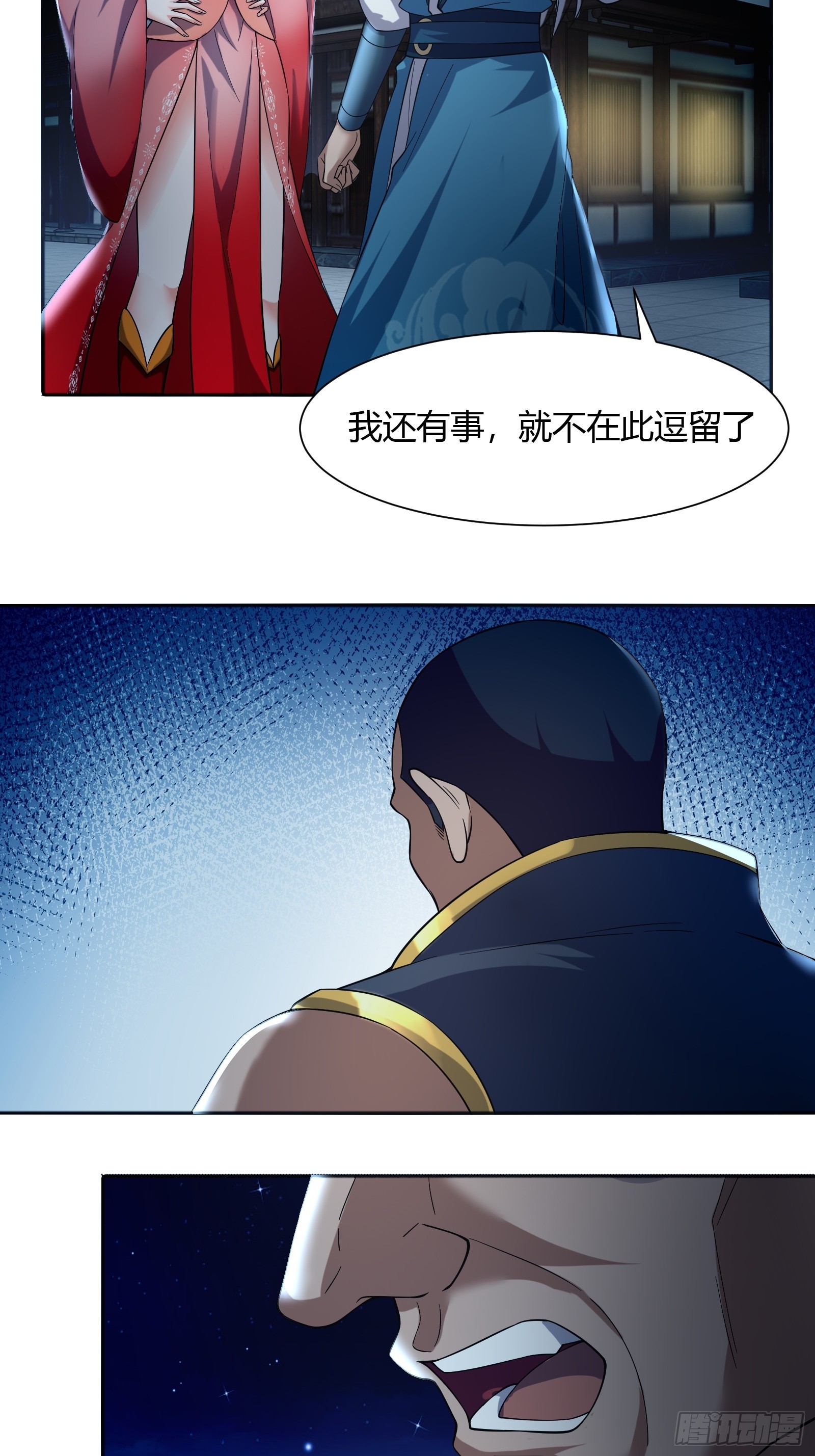 请出山小说漫画,121-免费按摩~2图