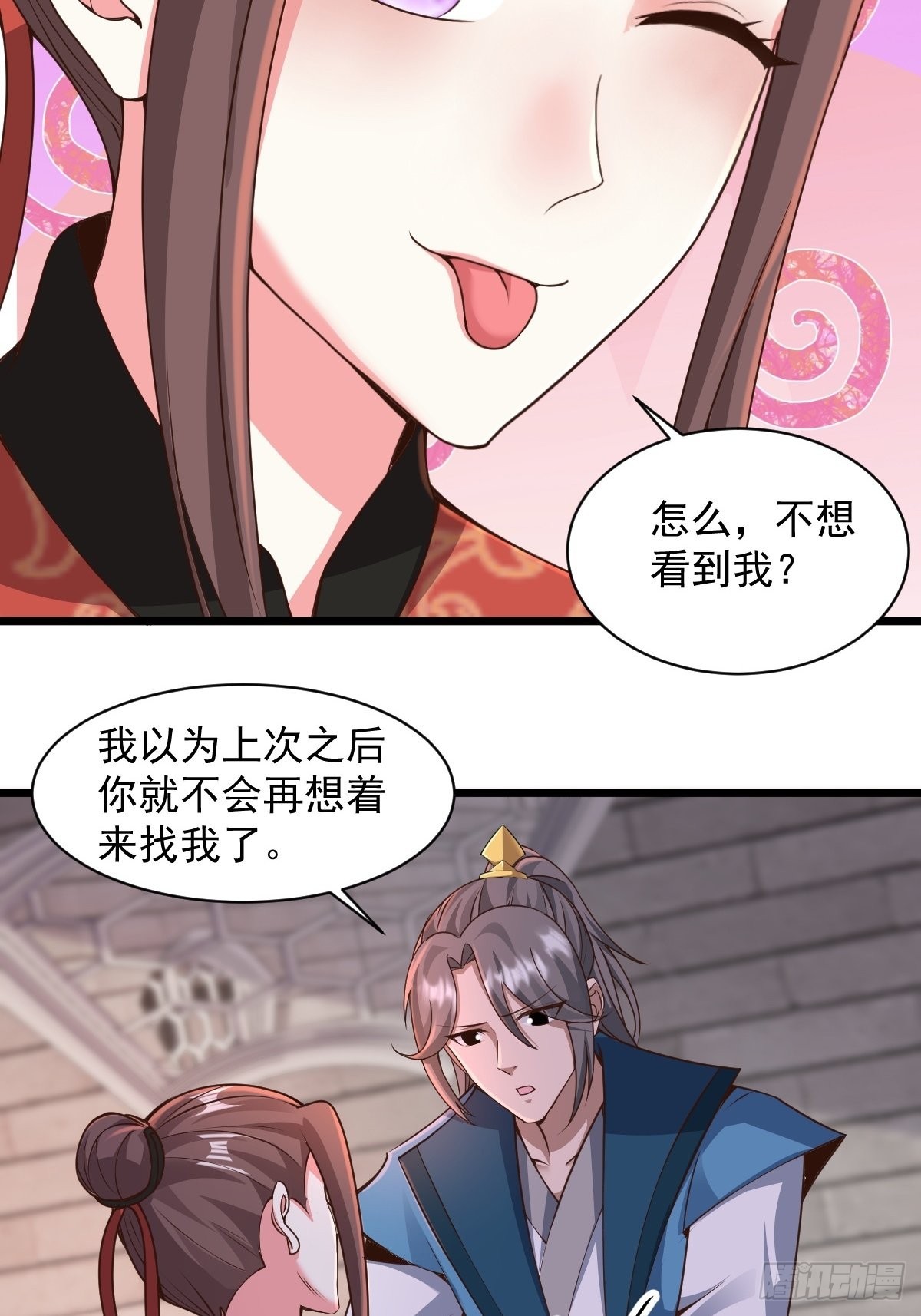 小师叔出山小说漫画,103-共赴鸿门宴2图