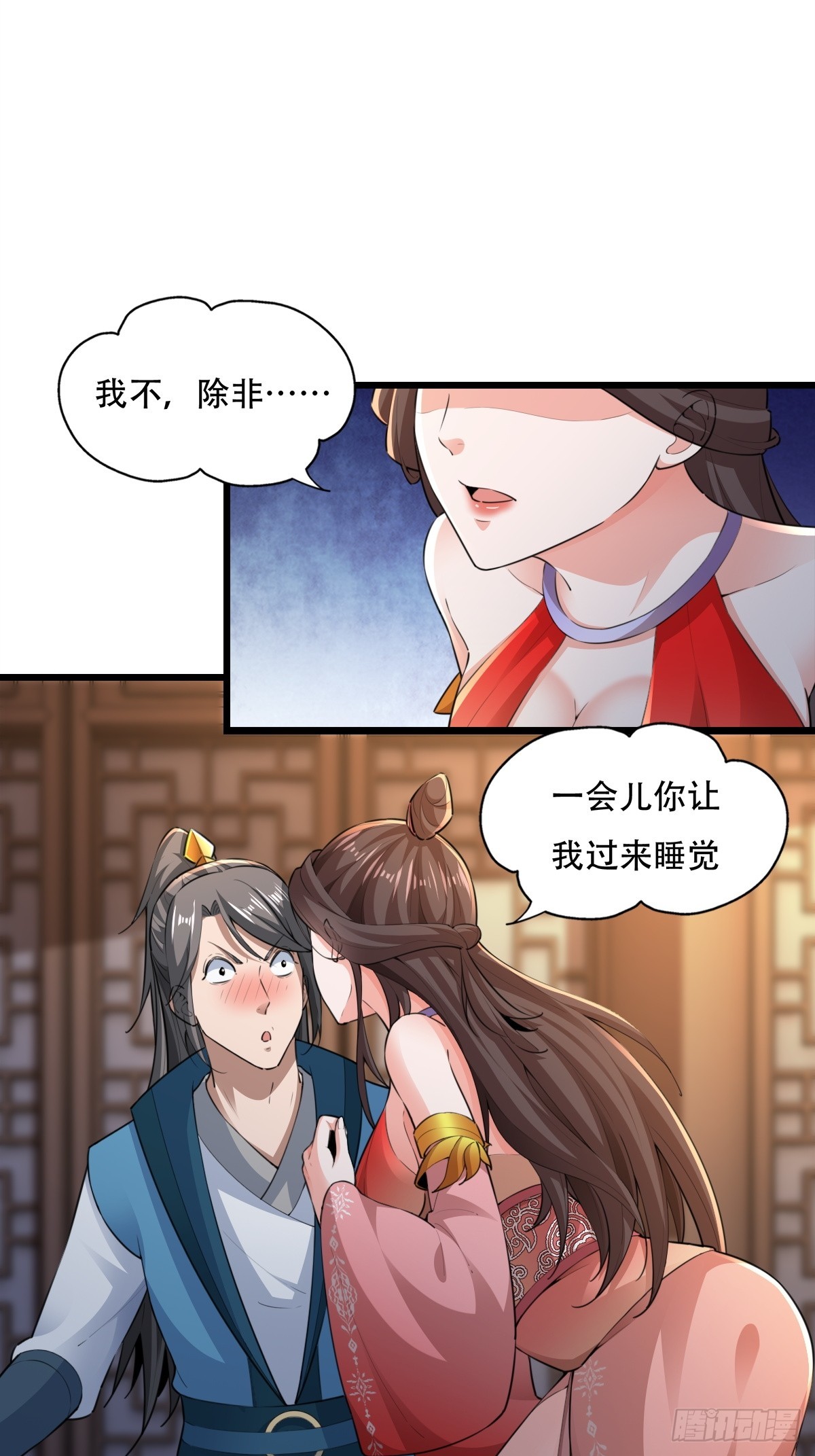 小师叔出山小说漫画,134-那位神2图