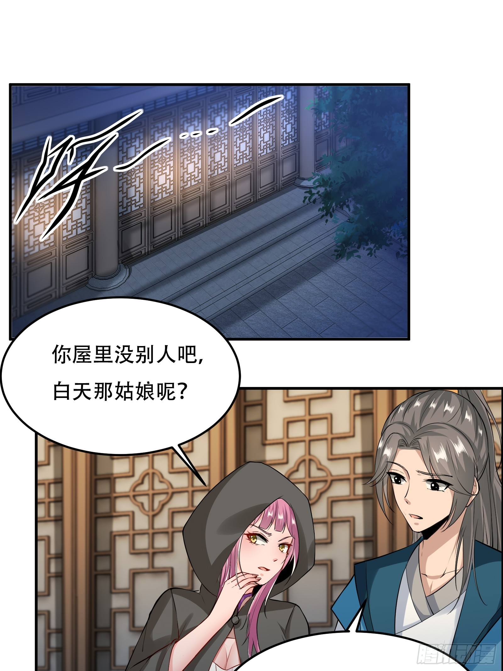 小师叔祖的小说漫画,132-人家怕怕2图