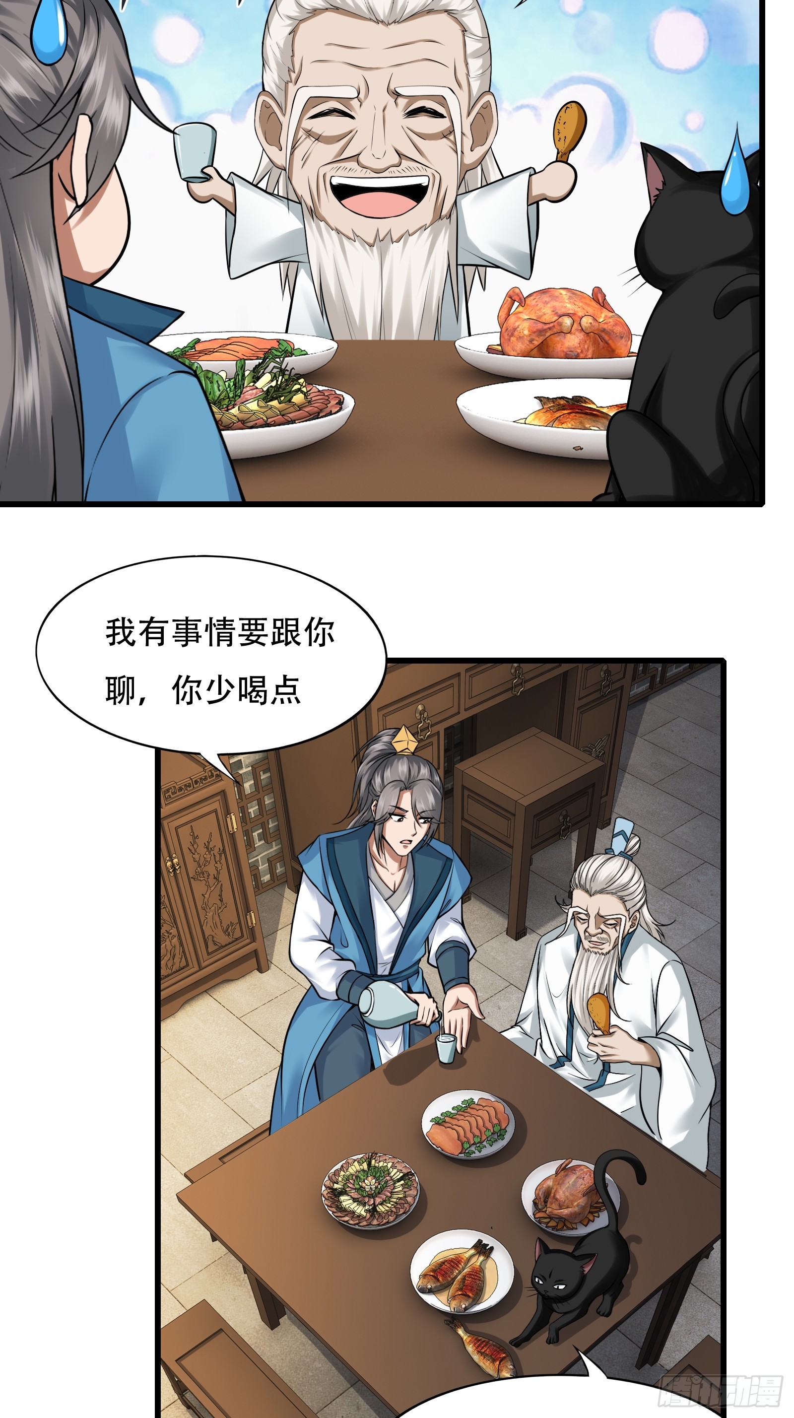 小师叔出山小说漫画,126-禁制1图