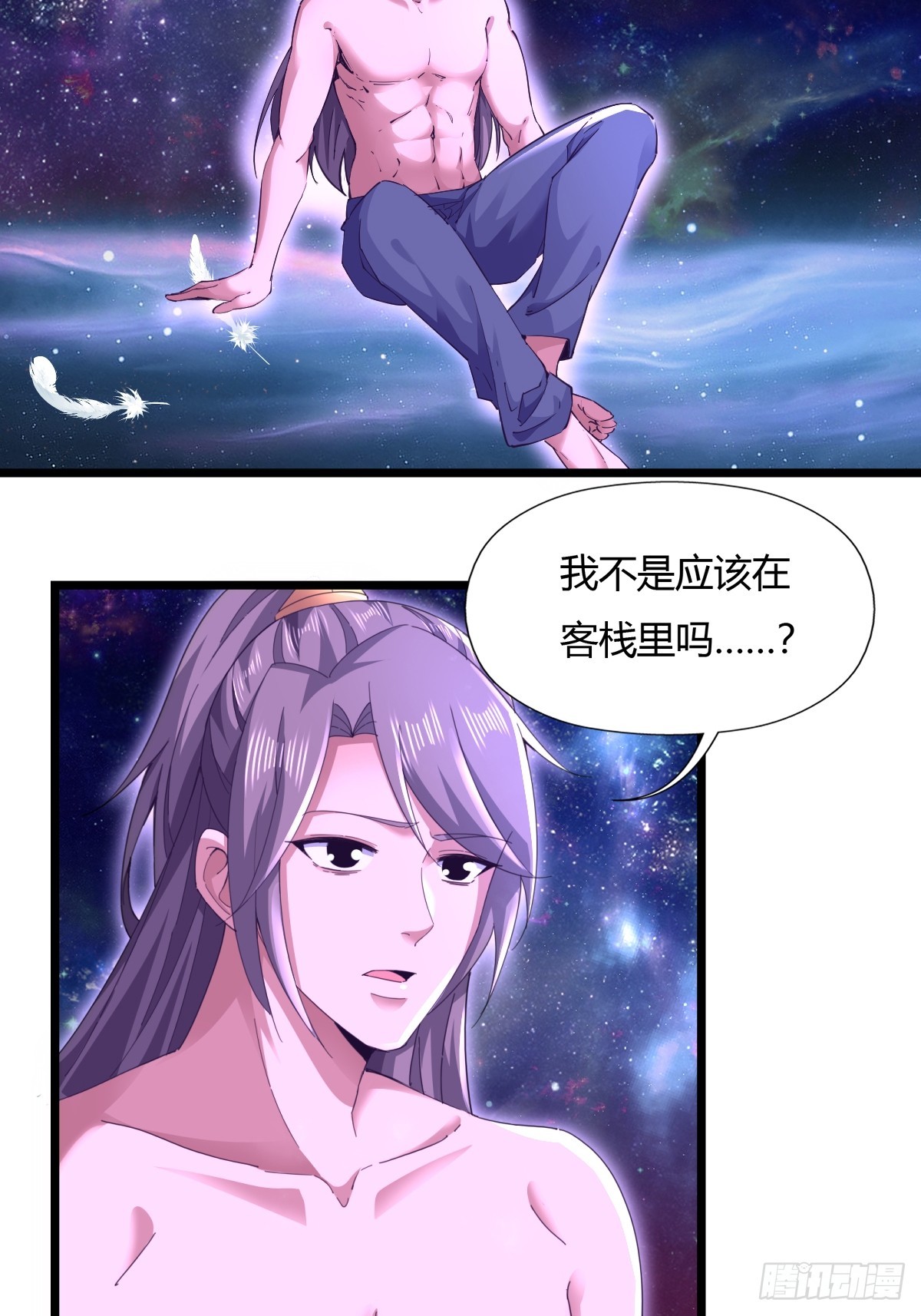 小叔祖，请出山漫画,122-我虚了1图