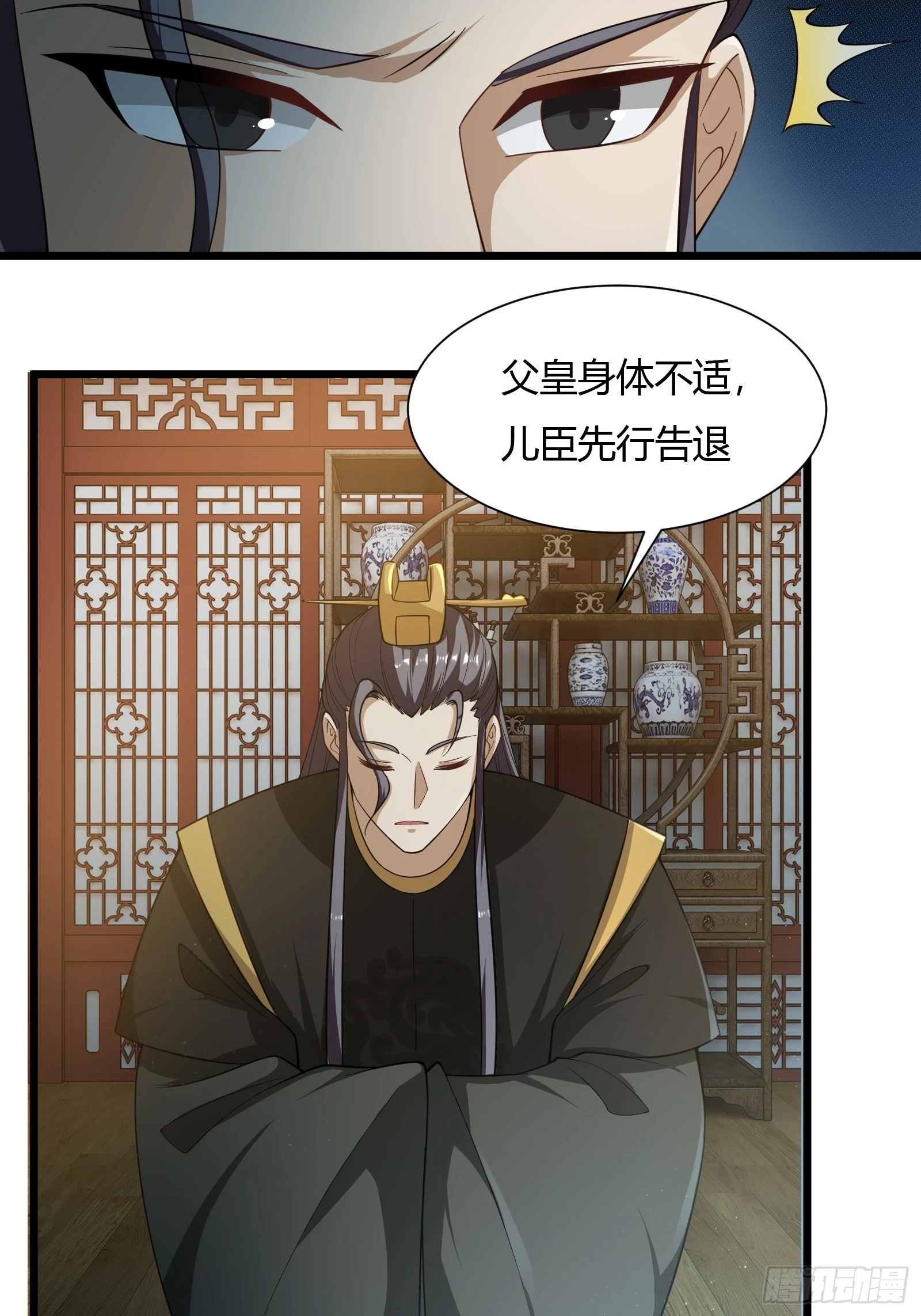 请出山小说漫画,135-再主动一次1图