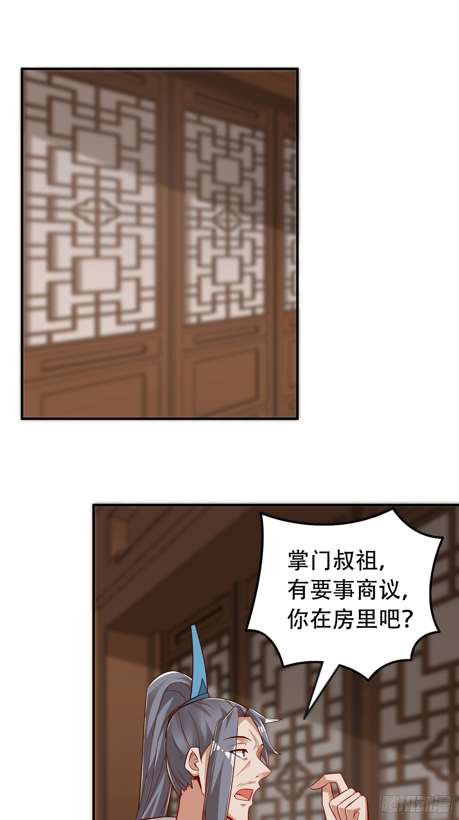 小叔祖请出山漫画在线免费观看漫画,40-被误会了1图