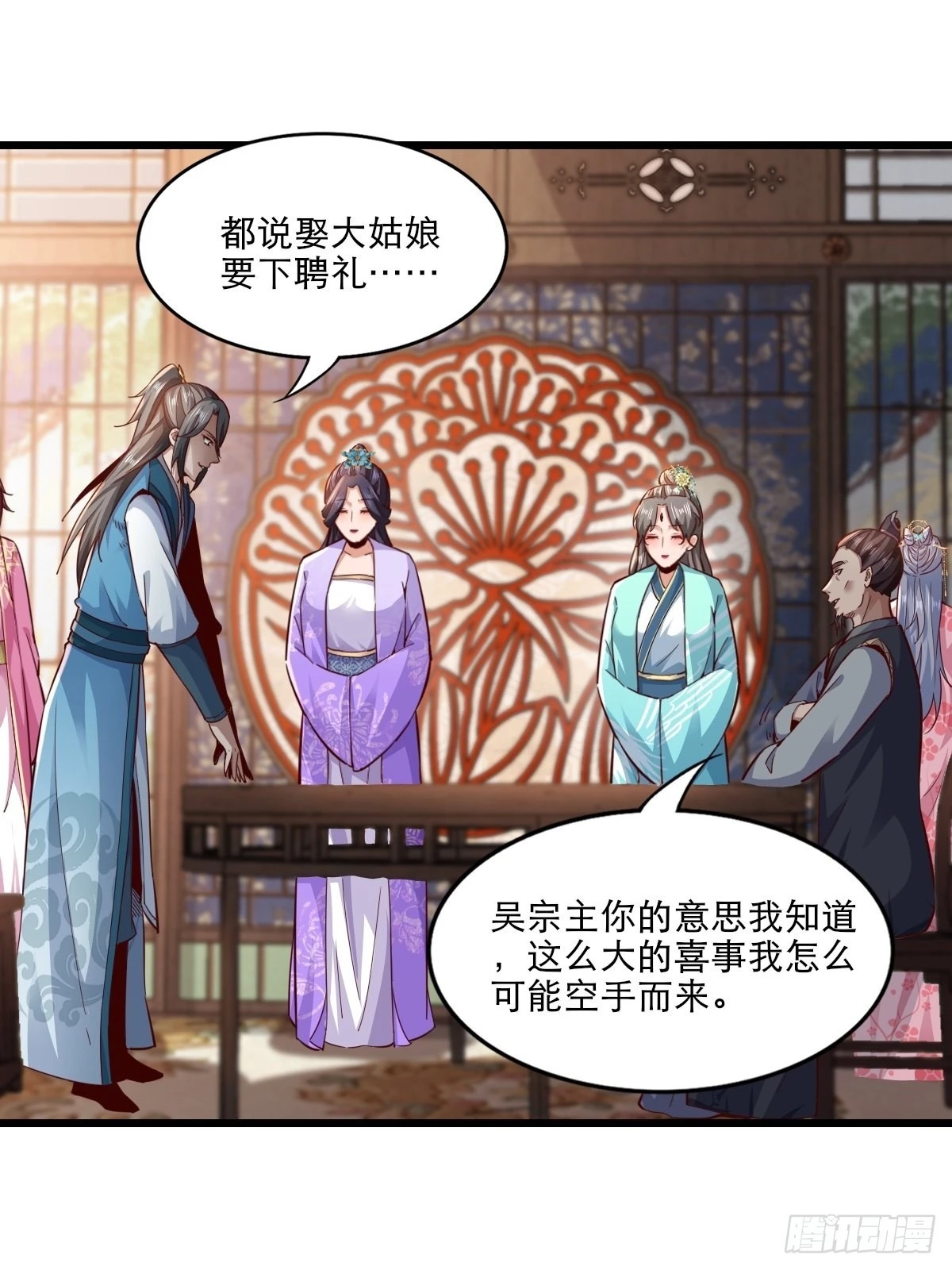 小师叔祖的小说漫画,105-信你个鬼！2图