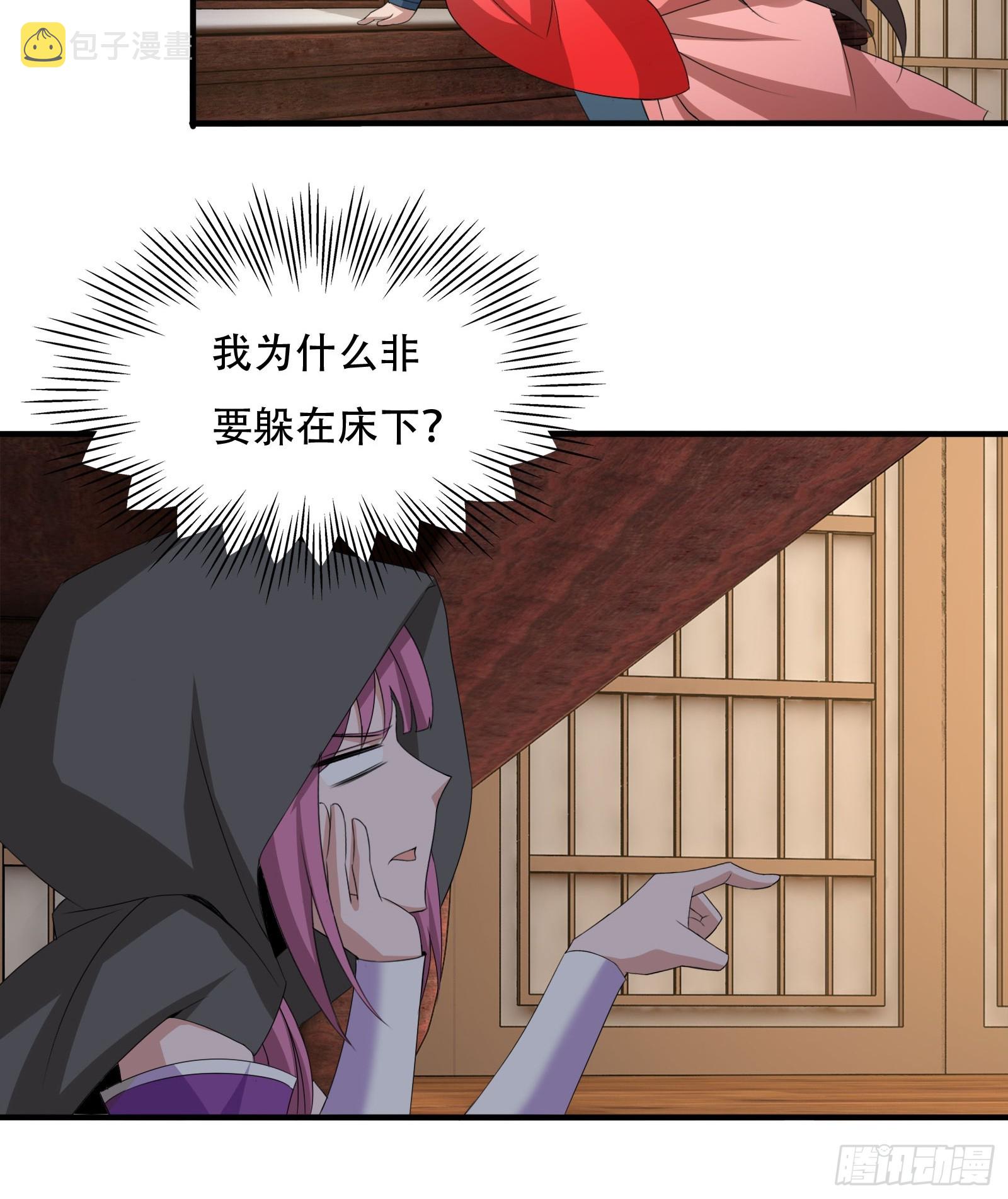 小师叔请出山高能片段漫画,133-一模一样!2图