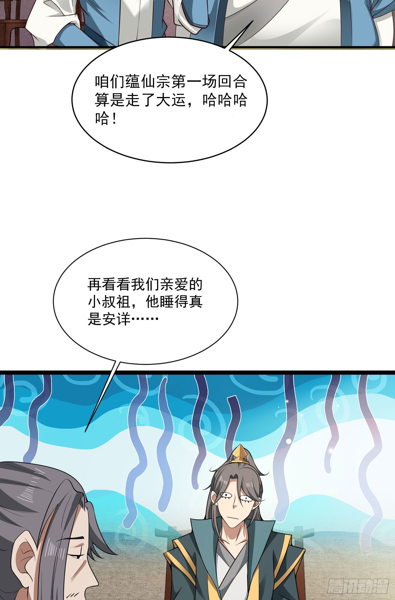 小师叔请出山全集漫画,22-捆绑play玩完就想跑？2图