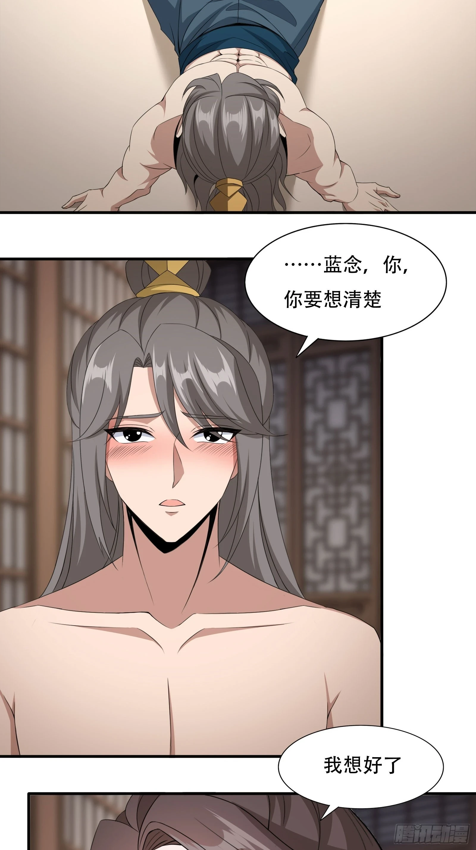 小师叔出山小说漫画,136-你不后悔？2图