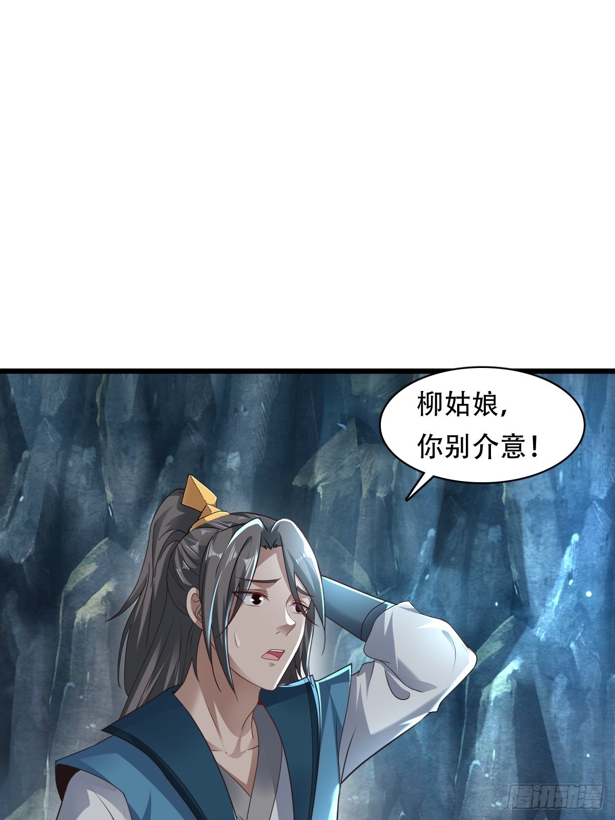 小师叔请出山全集漫画,80-人无再少年1图