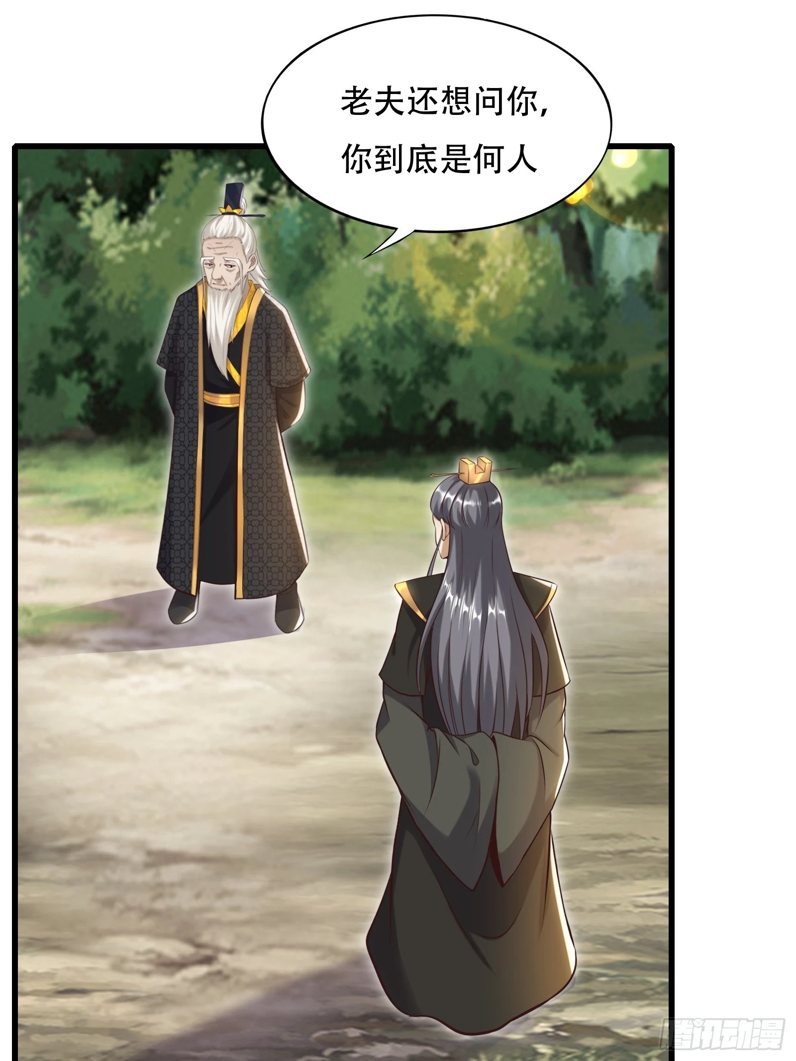 小师叔请出山大结局漫画,142-葫芦里卖的什么药1图