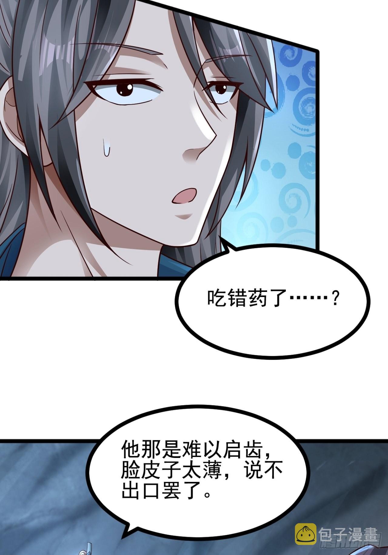 小师叔祖的小说漫画,78-人人都想要的石头1图