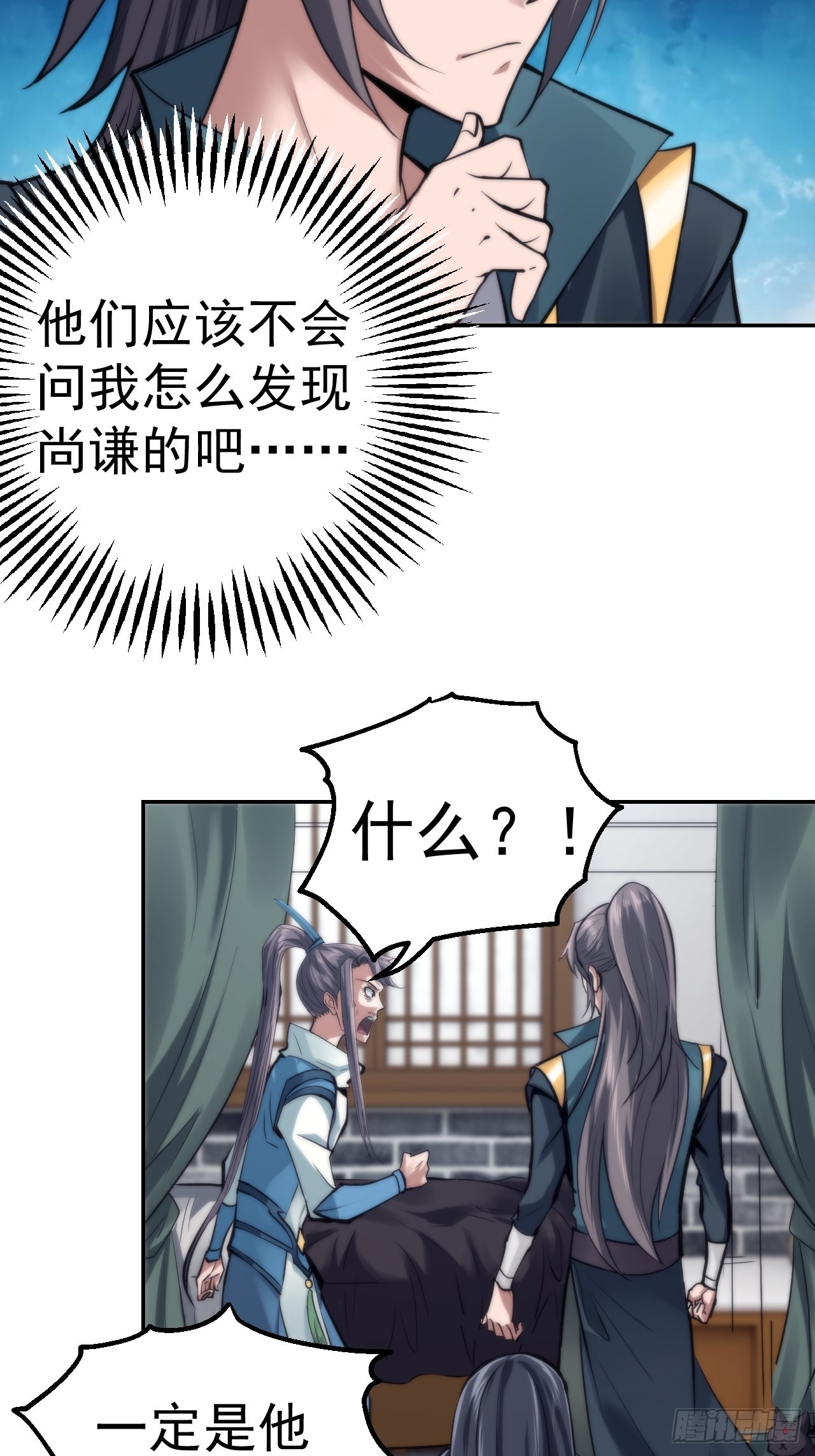 小师叔祖的小说漫画,32-神奇玉露丸！2图