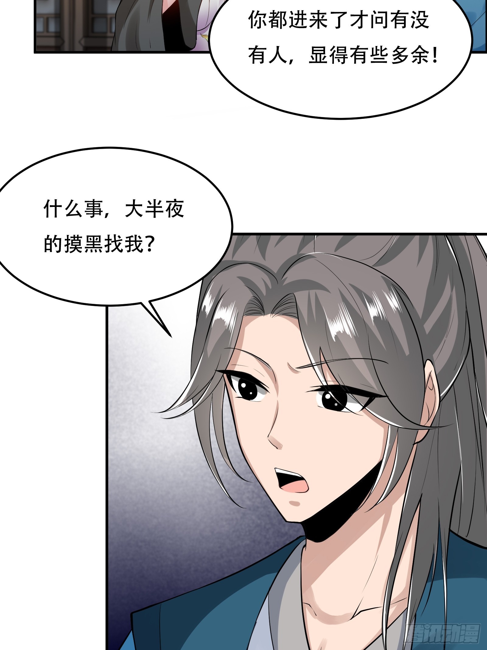 小师叔祖的小说漫画,132-人家怕怕1图