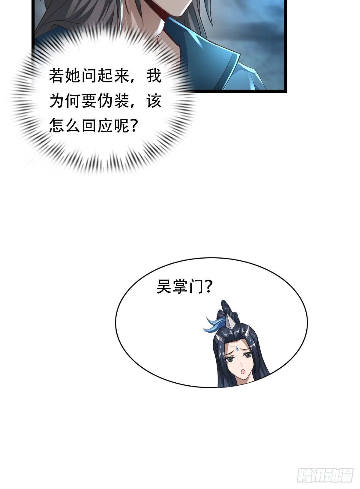 请出山小说漫画,80-人无再少年2图