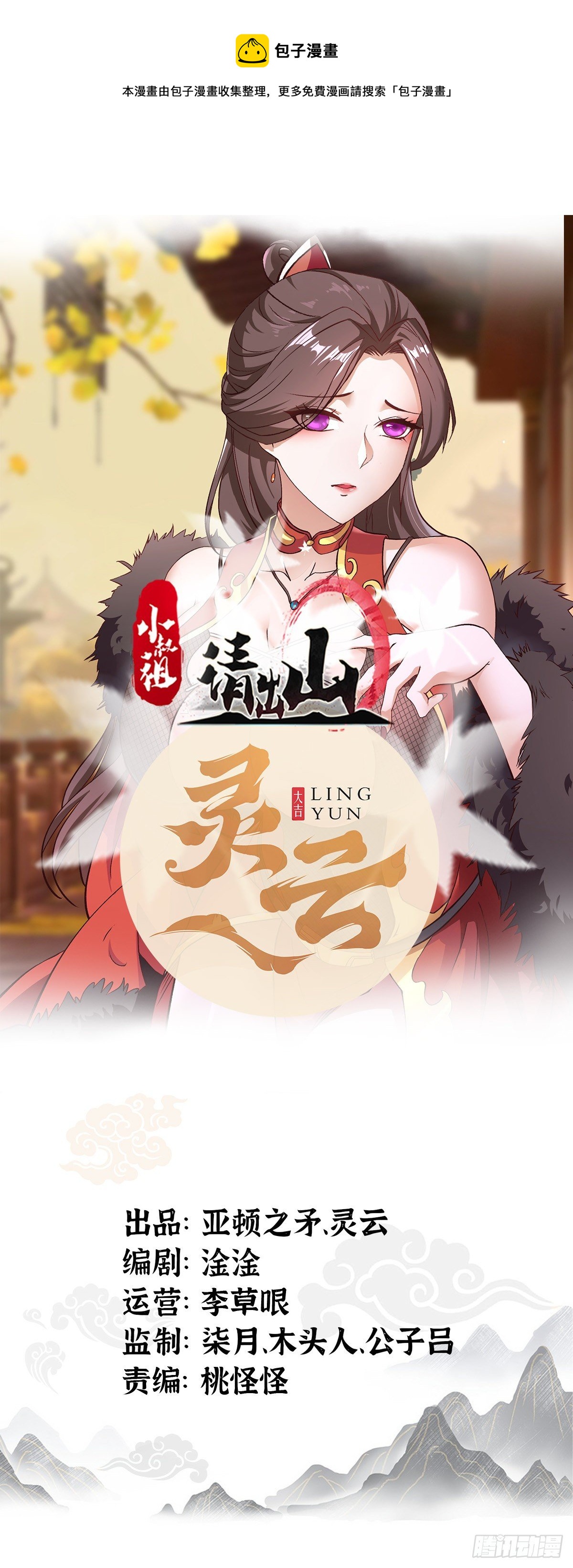 小师叔出山小说漫画,14-刚提上裤子就出大事了？！1图