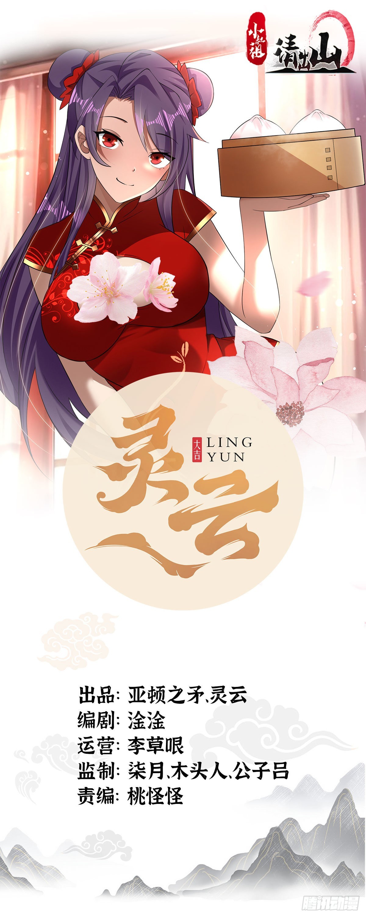 小师叔祖的小说漫画,92-看我喵喵拳~1图