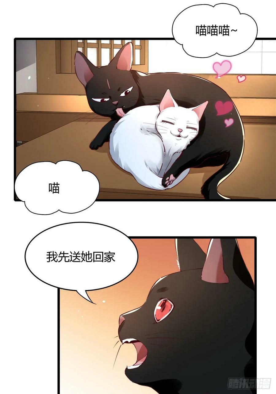 小叔祖，请出山漫画,150-完结2图