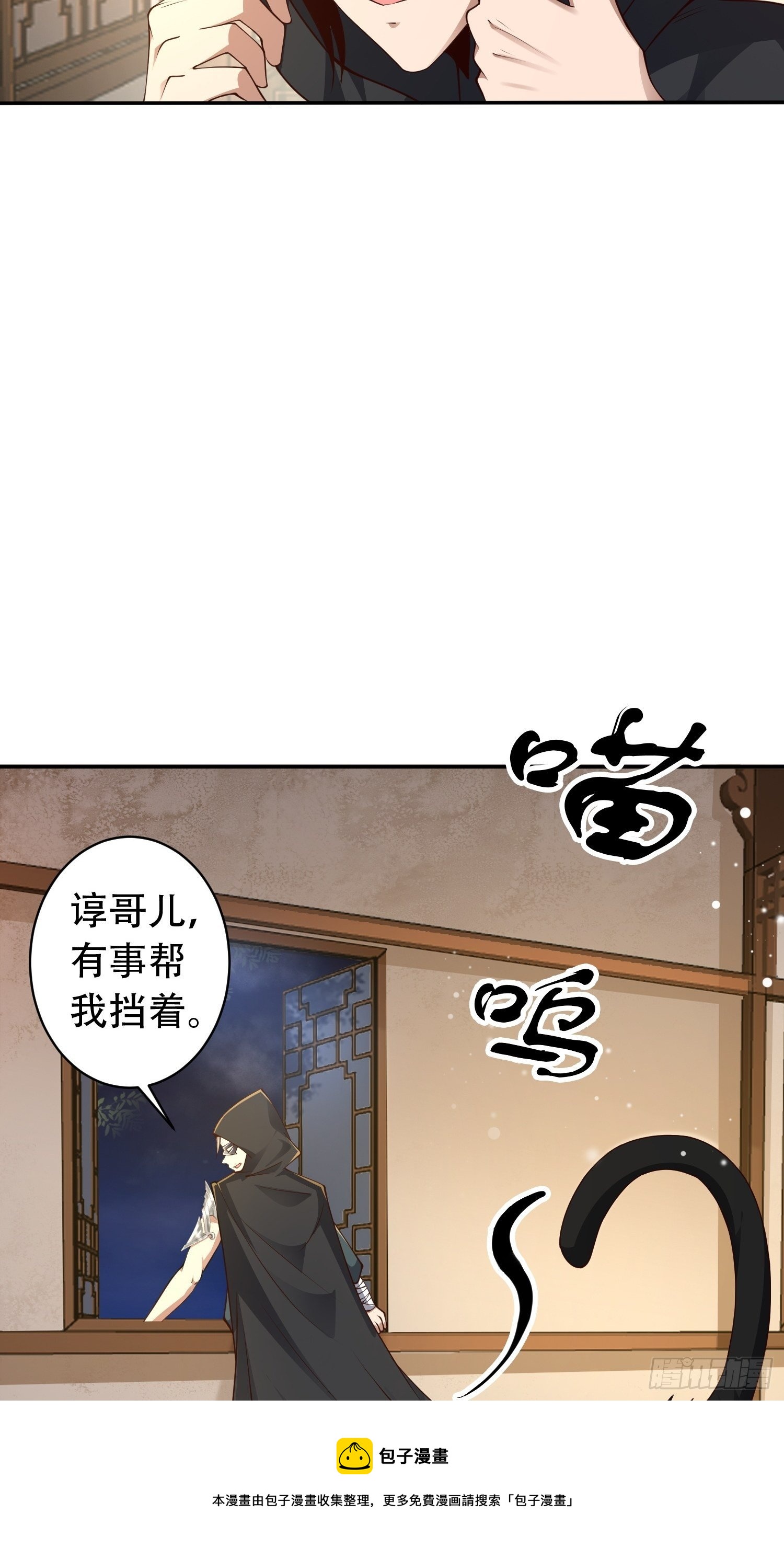 小叔祖，请出山漫画,7- 林中偶遇~你才是扑棱蛾子1图