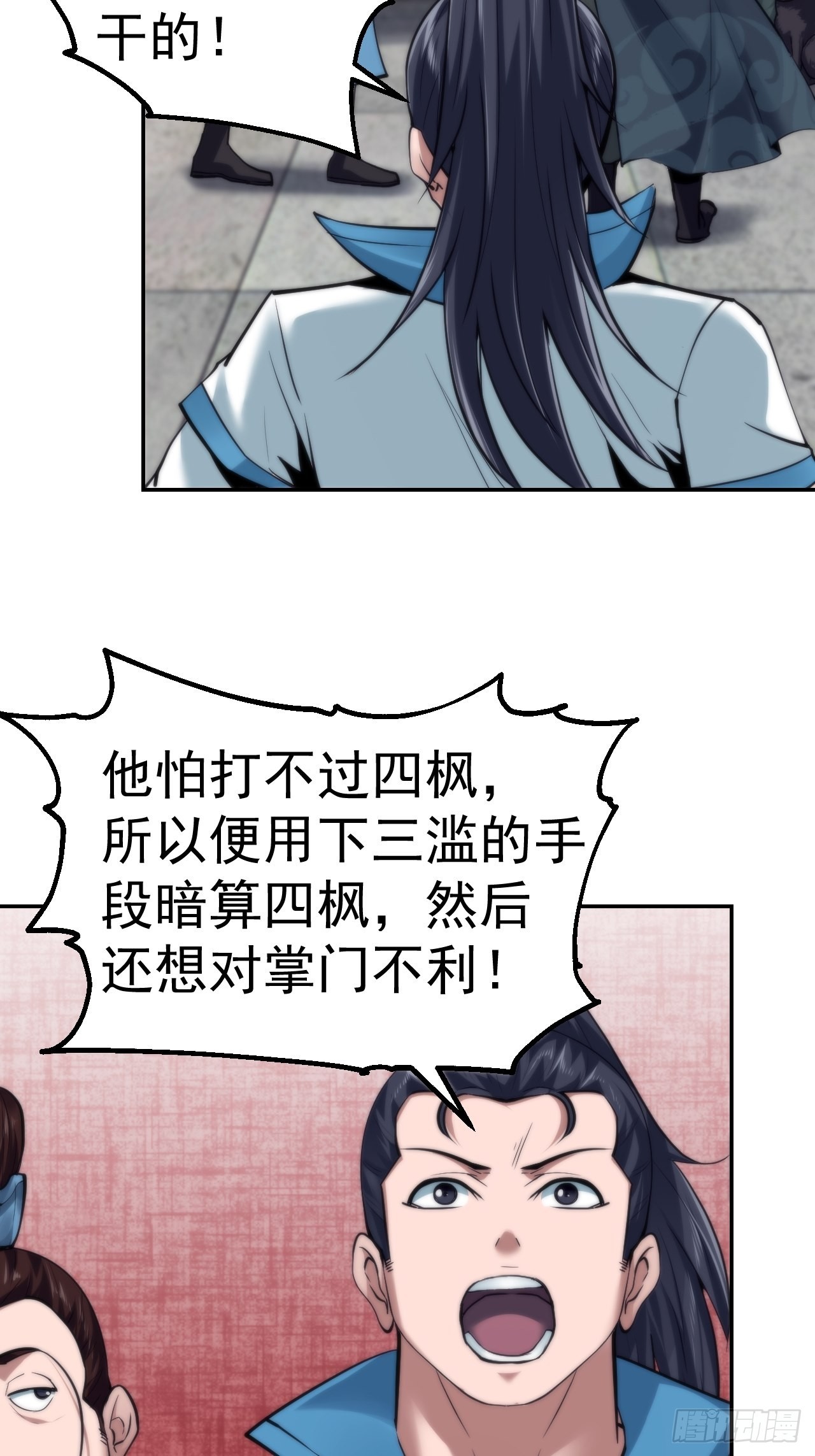 小师叔祖的小说漫画,32-神奇玉露丸！1图