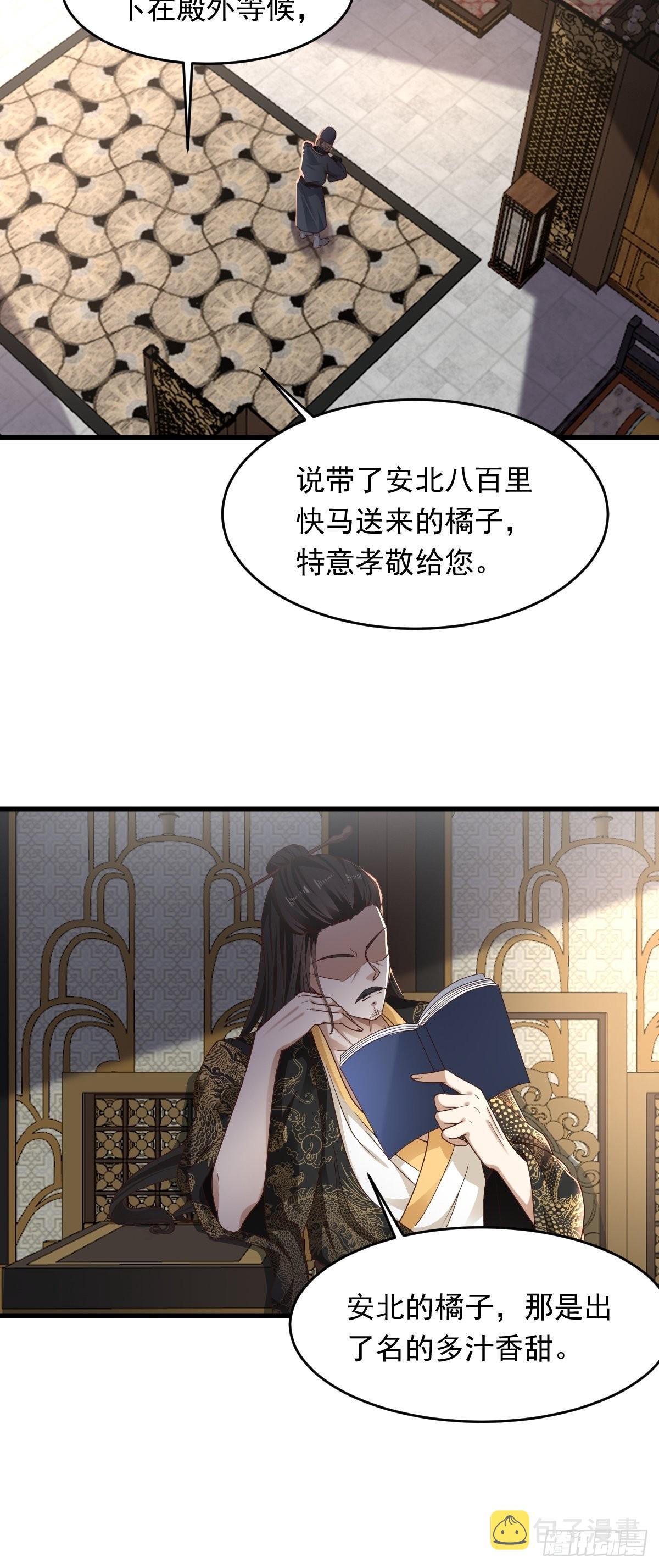 小师叔祖的小说漫画,65-微妙的父子2图