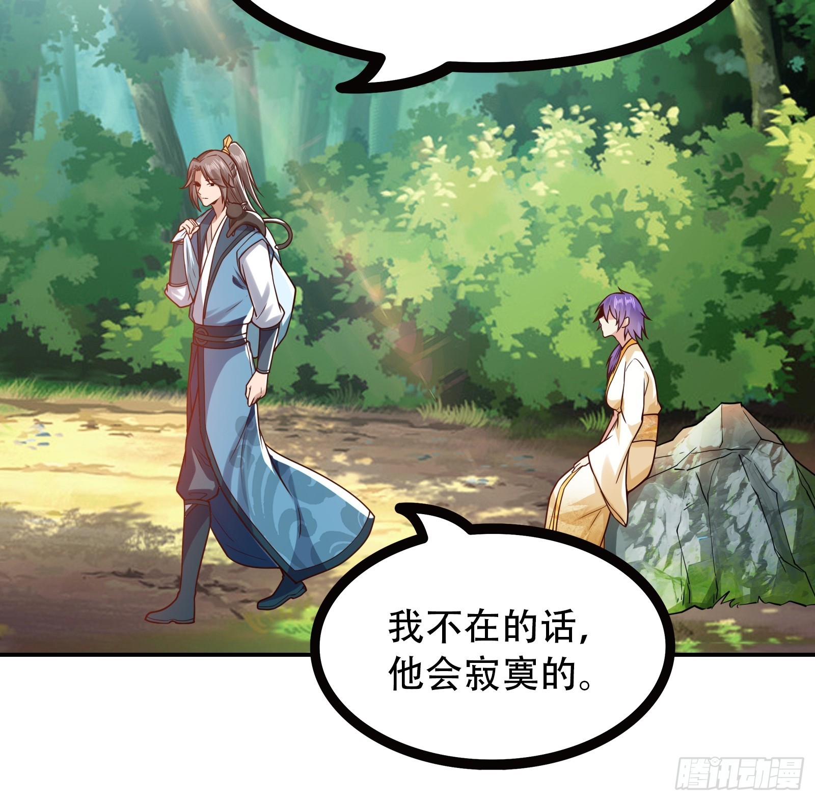 小师叔祖的小说漫画,116-蓝念的忠告1图