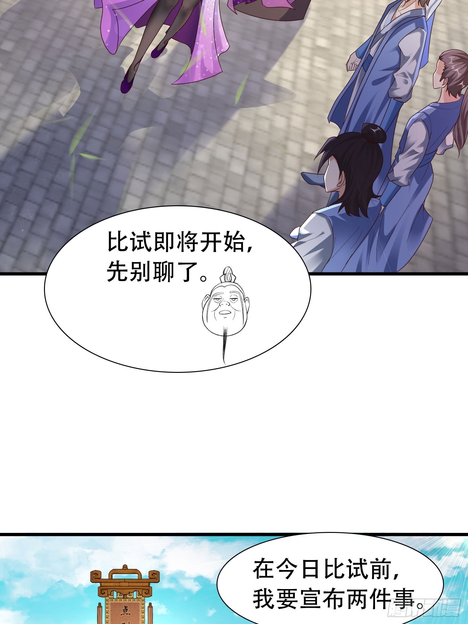 小师叔祖的小说漫画,33-不小心霸气侧漏了2图