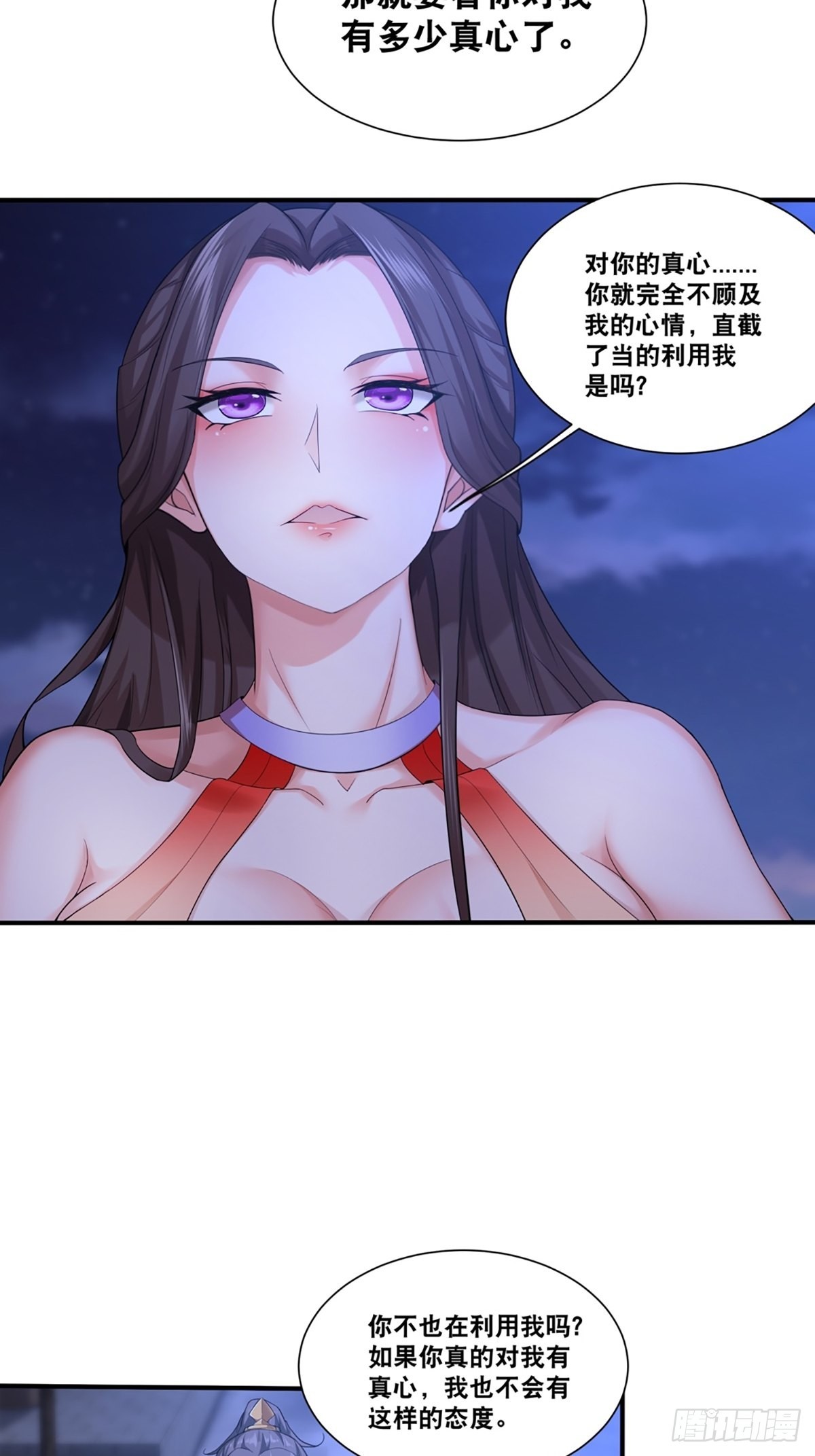 小师叔出山小说漫画,106-你还嫩着呢！1图