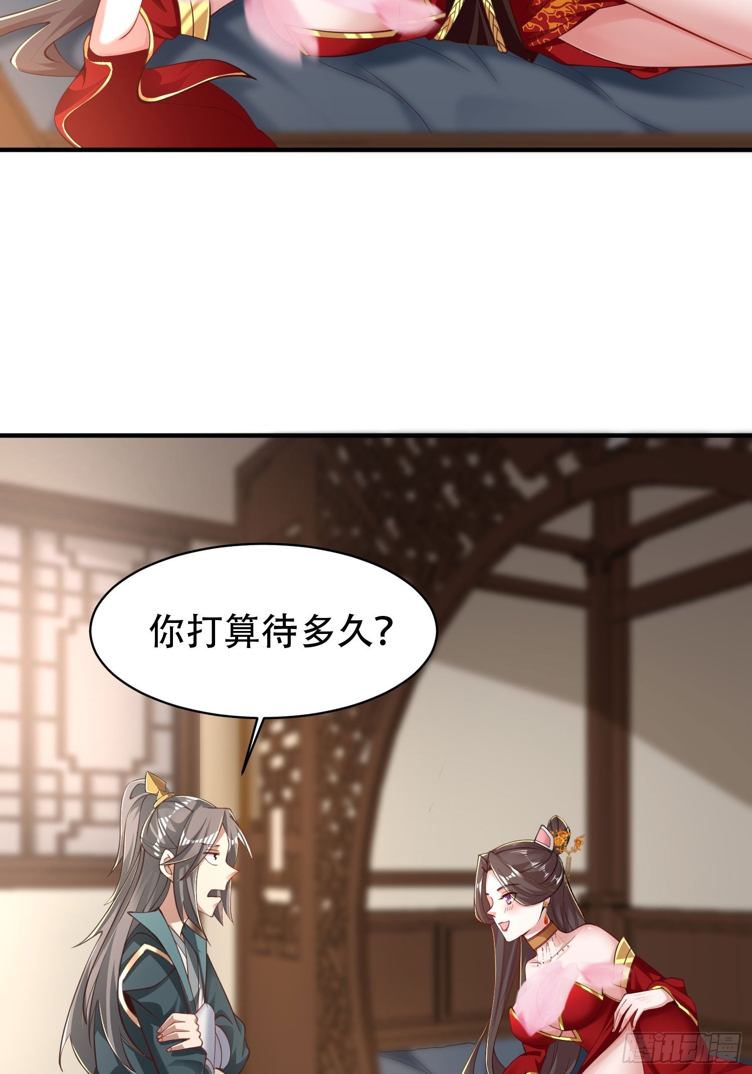 请出山小说漫画,40-被误会了1图