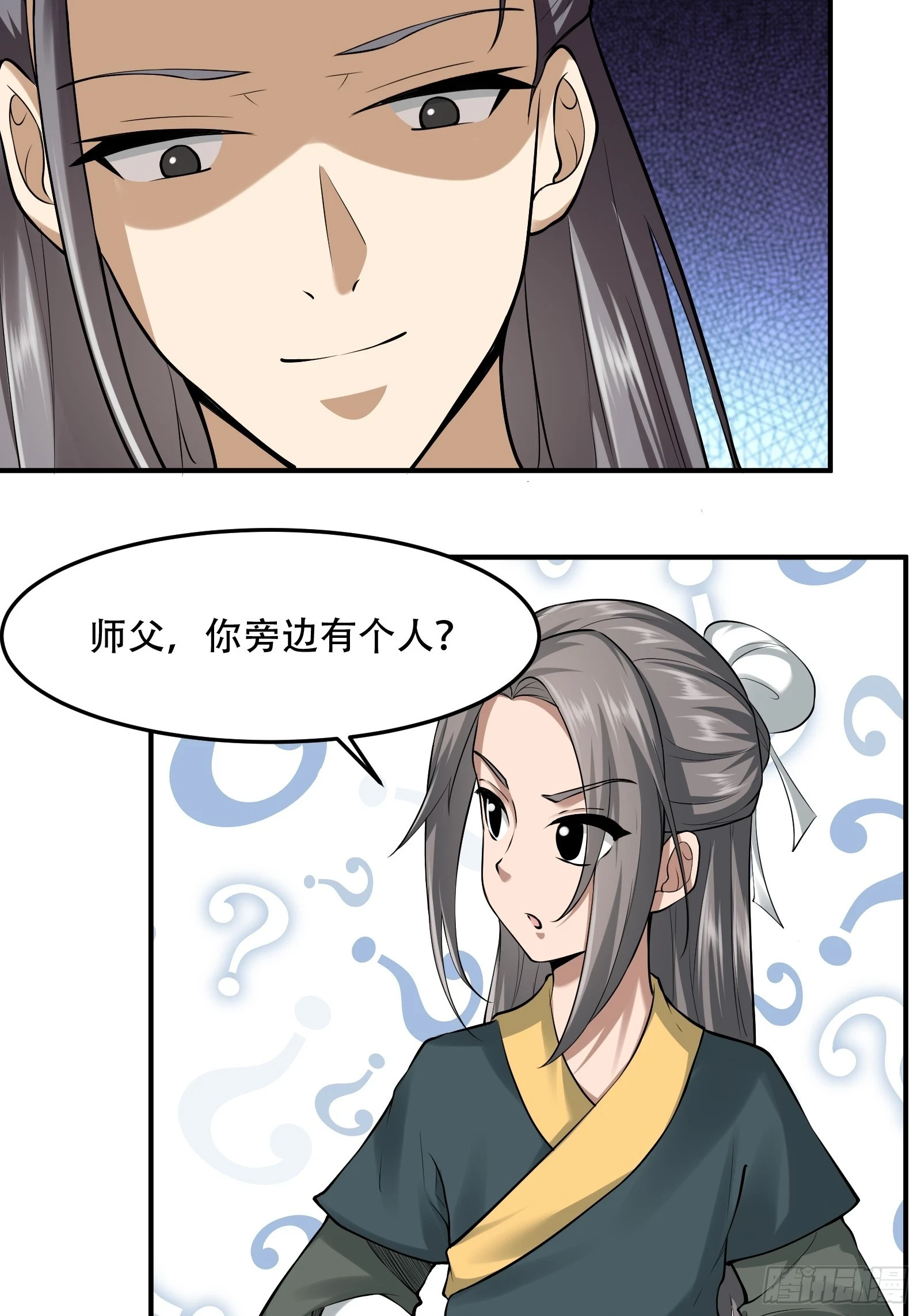 小师叔祖的小说漫画,144-原来你是鸾凤2图