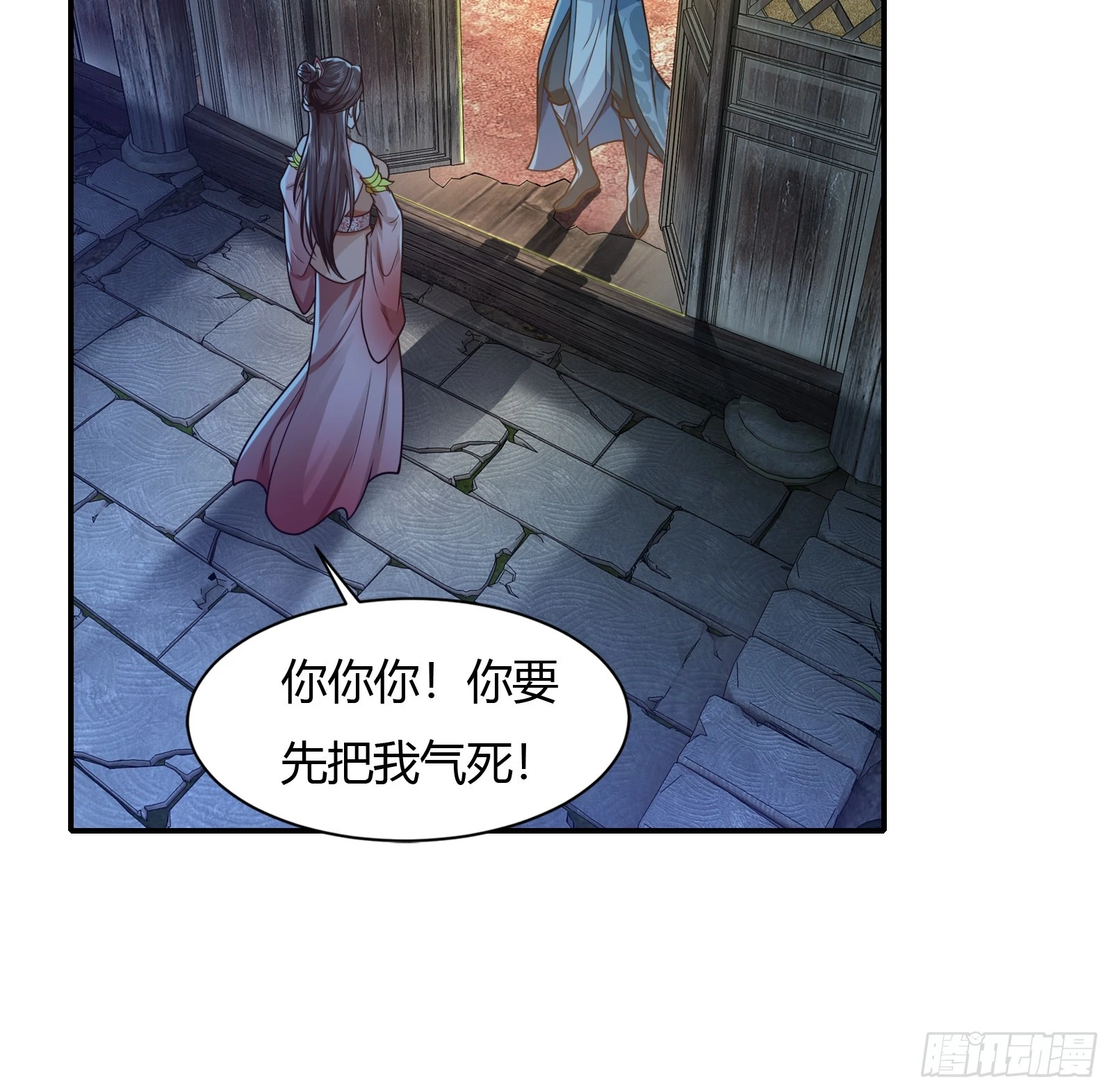 小师叔出山小说漫画,119-疯批皇帝1图