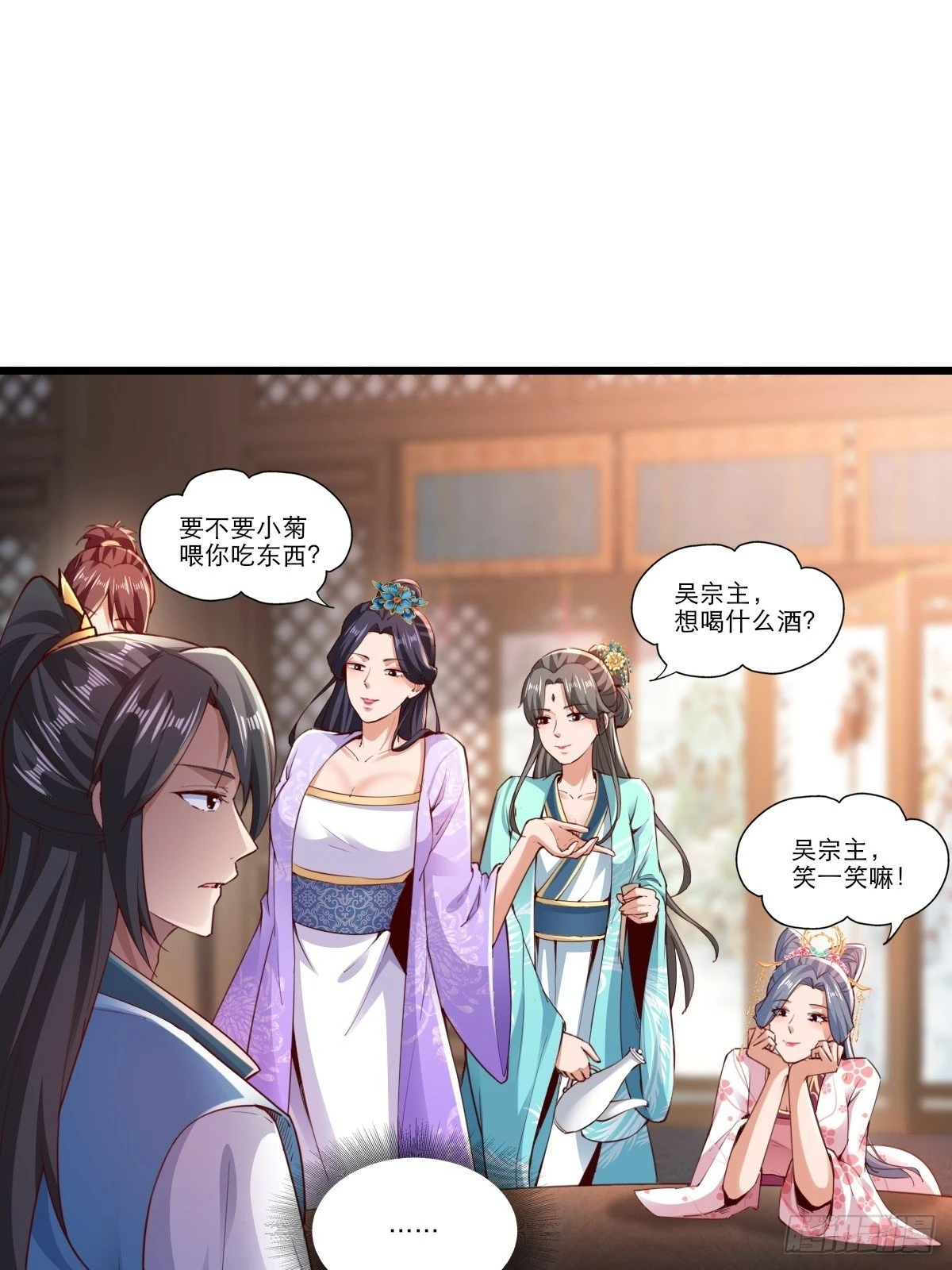 小师叔出山小说漫画,104-蓝念的身世？2图