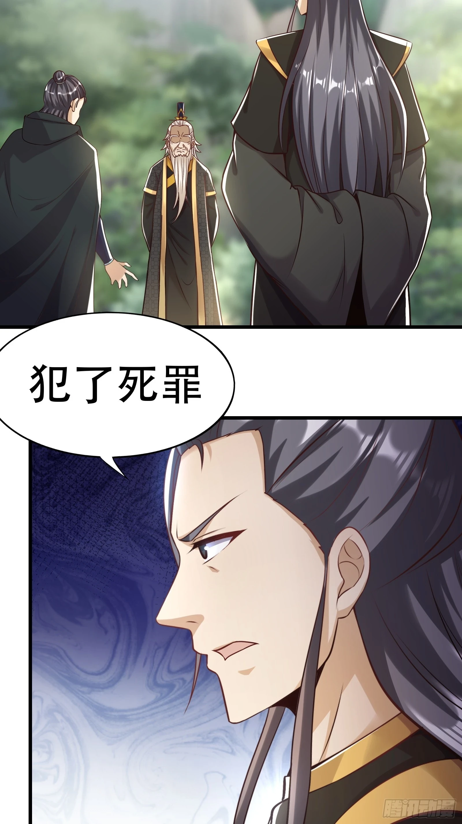 小师叔出山小说漫画,142-葫芦里卖的什么药1图