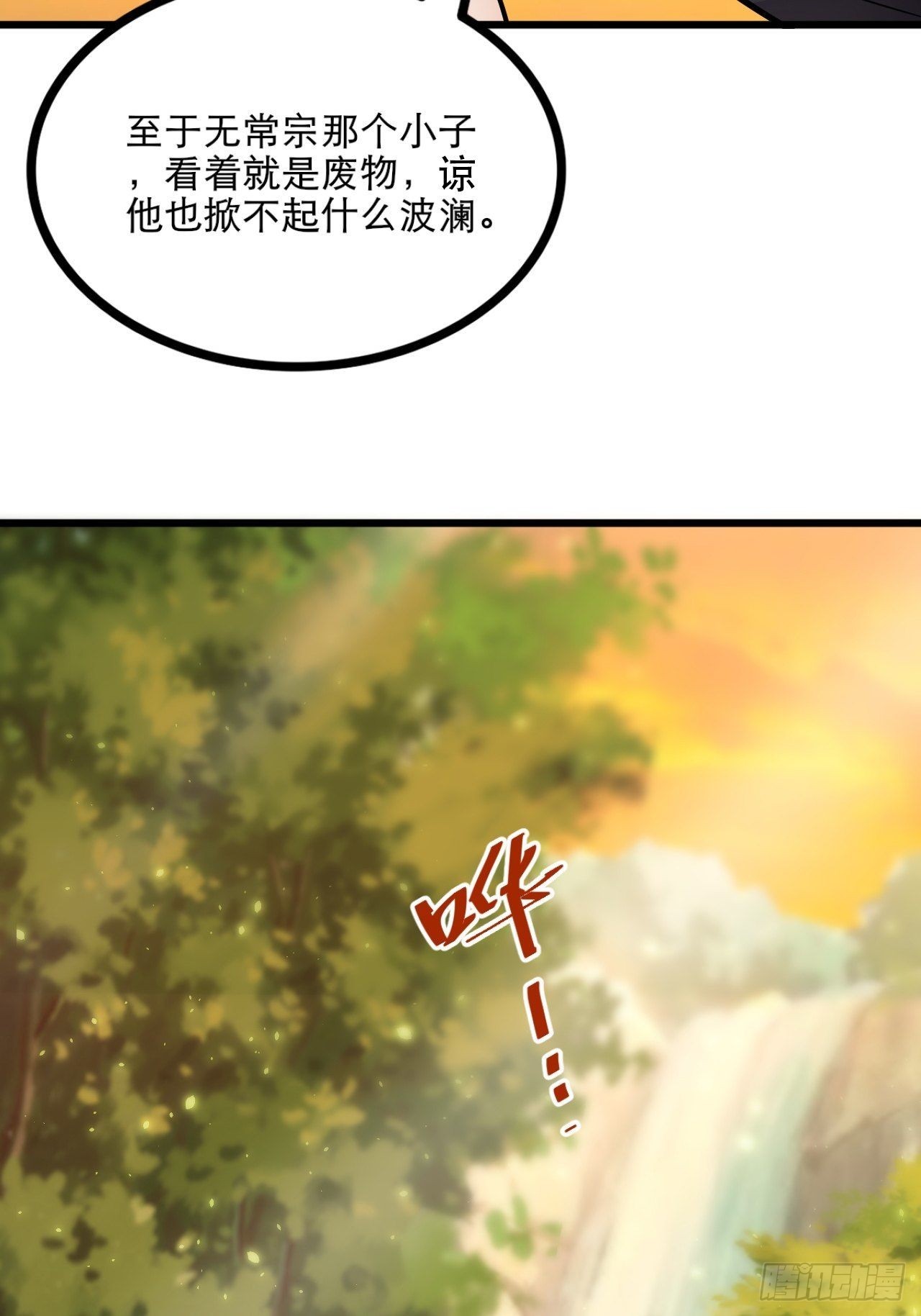 小师叔祖的小说漫画,60-三人游~1图