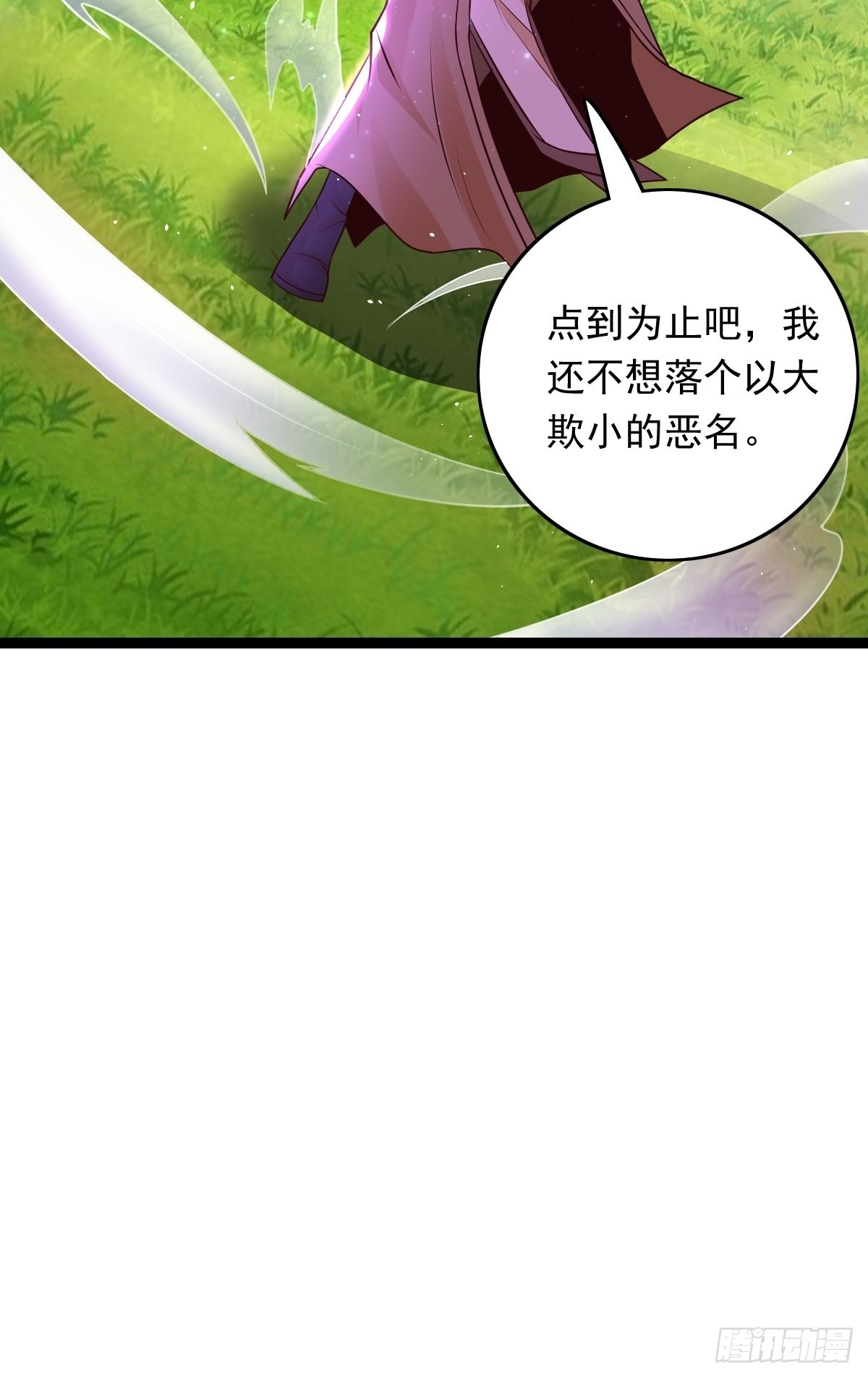 小师叔祖的小说漫画,89-小样~迷死你2图