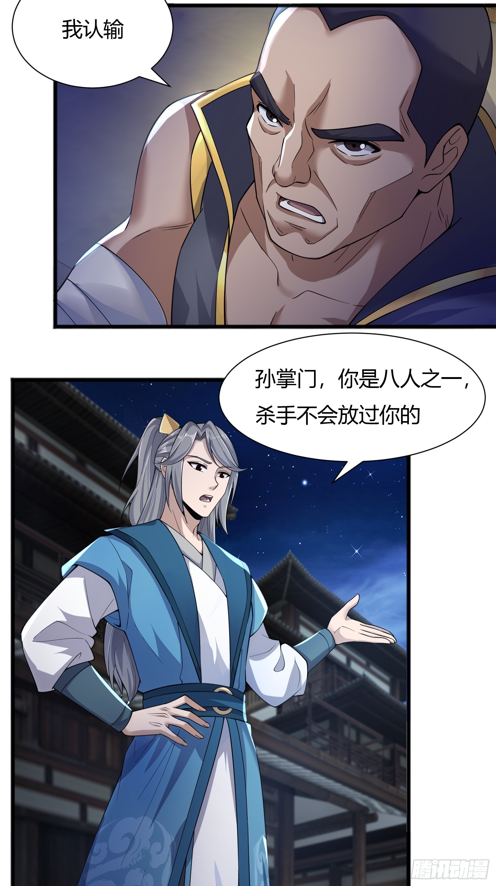 请出山小说漫画,121-免费按摩~1图