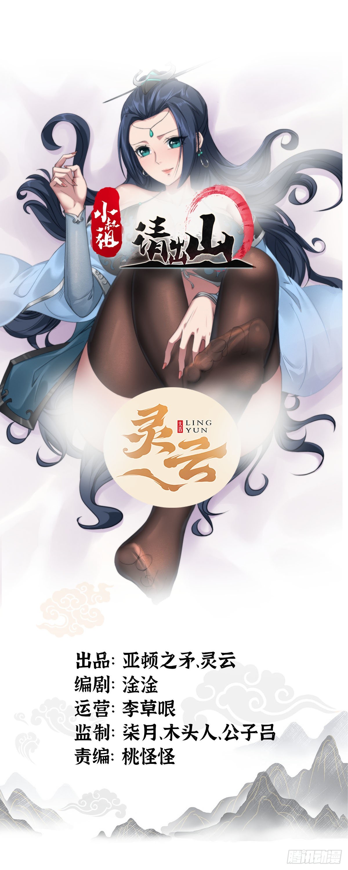 小师叔请出山全集漫画,60-三人游~1图