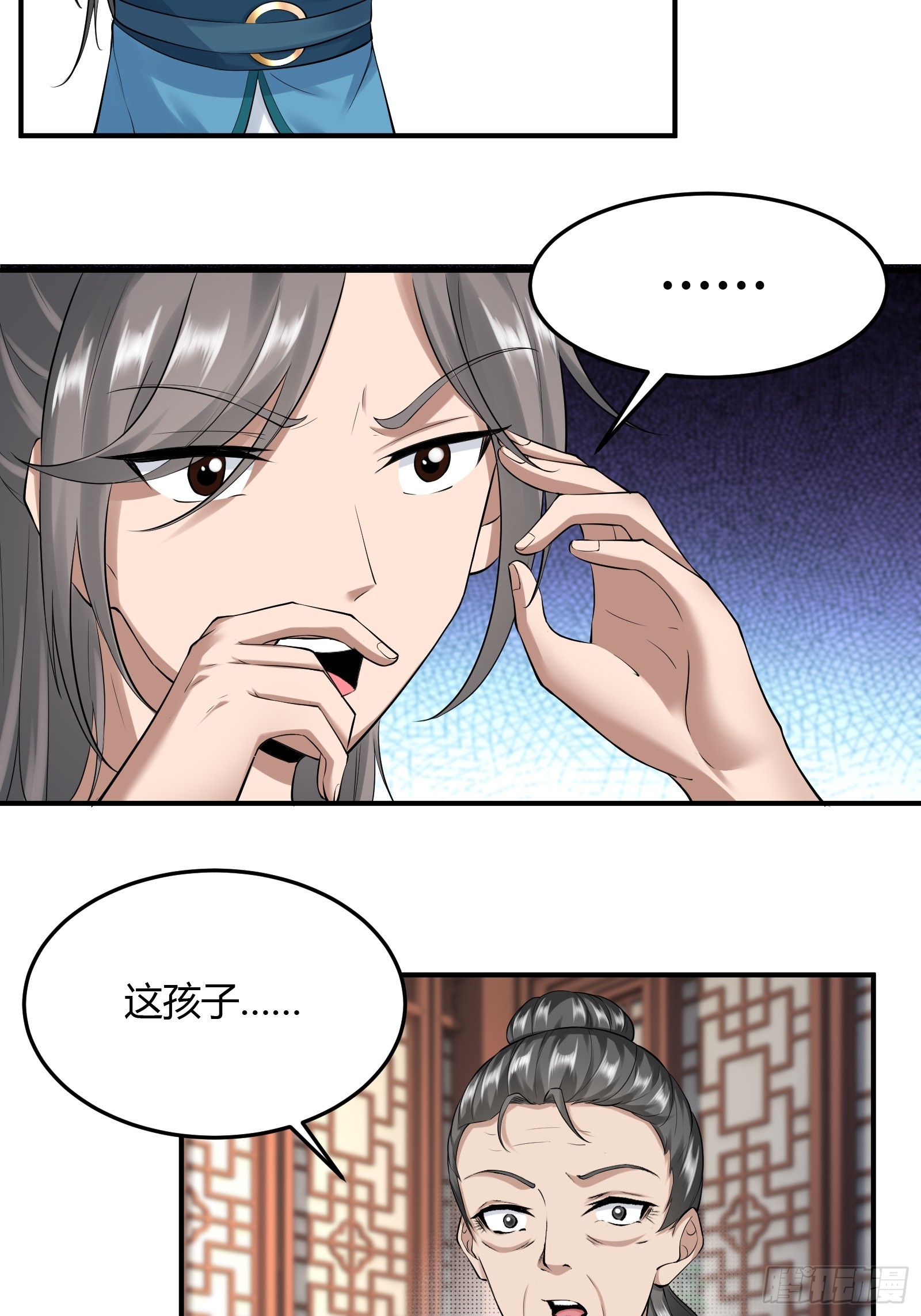 小叔祖请出山漫画在线免费观看漫画,129-你是谁？1图