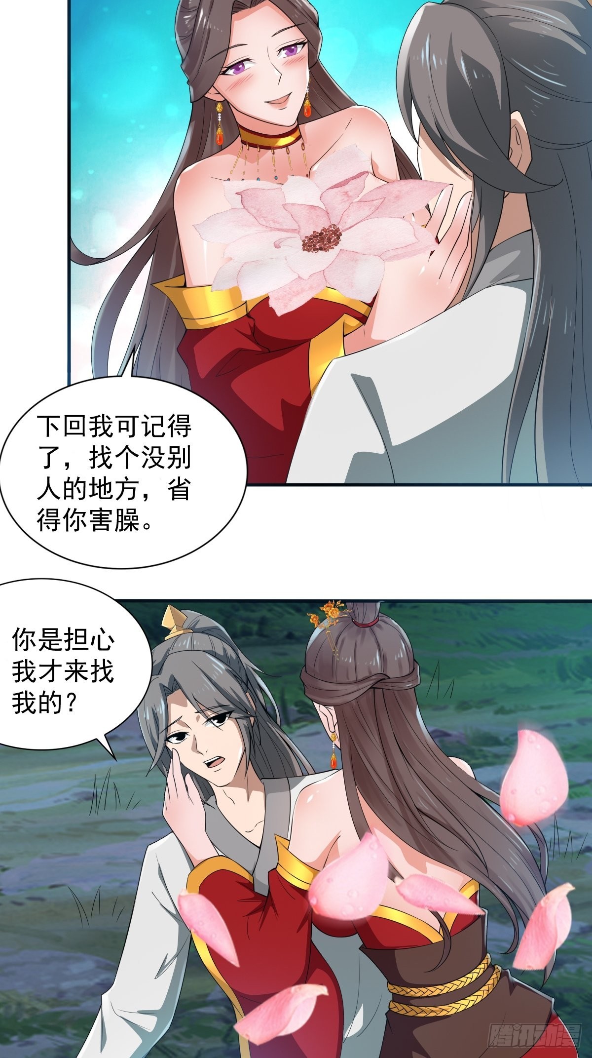 小师叔出山小说漫画,62-又来调戏我！1图