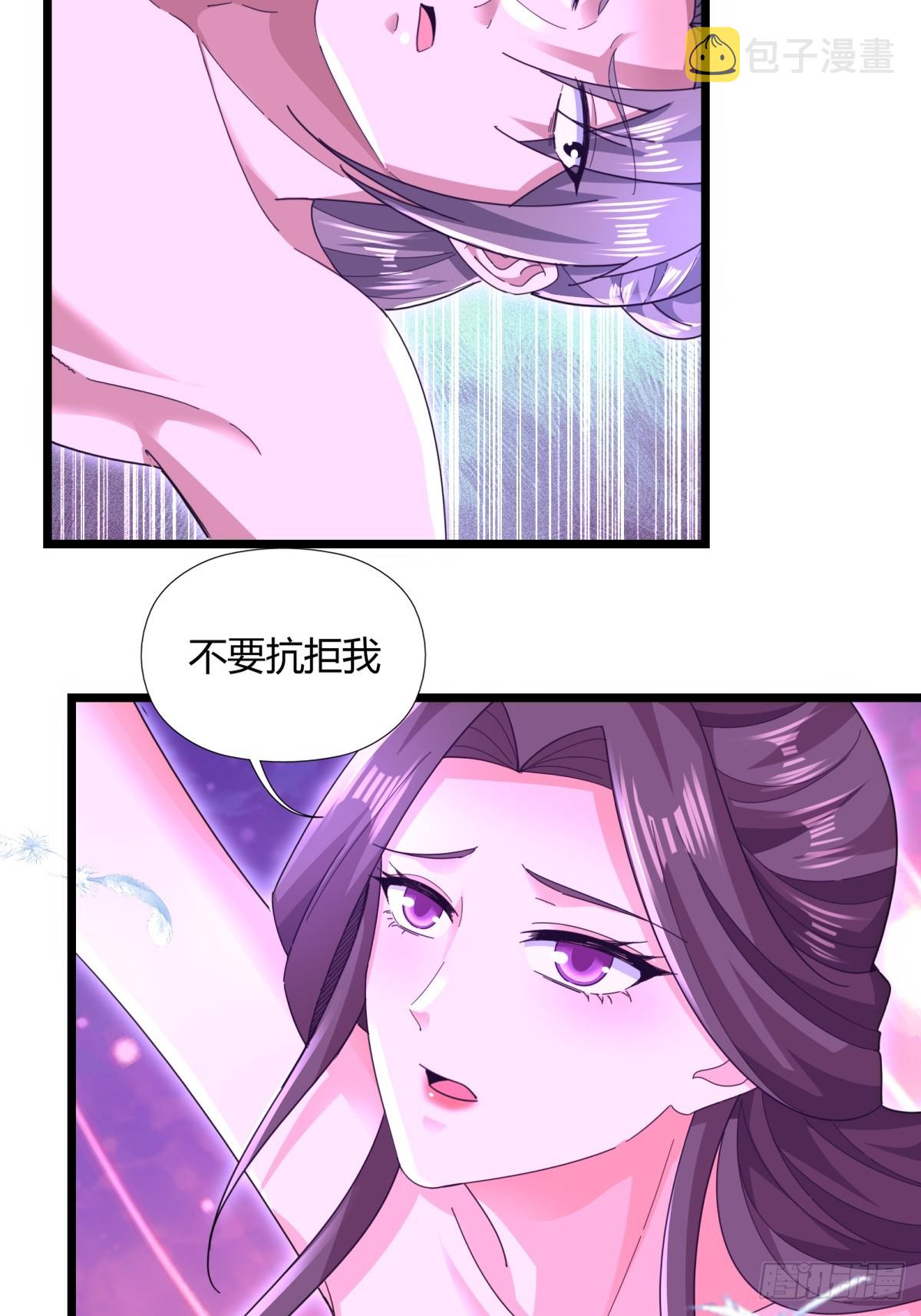 请出山小说漫画,122-我虚了2图