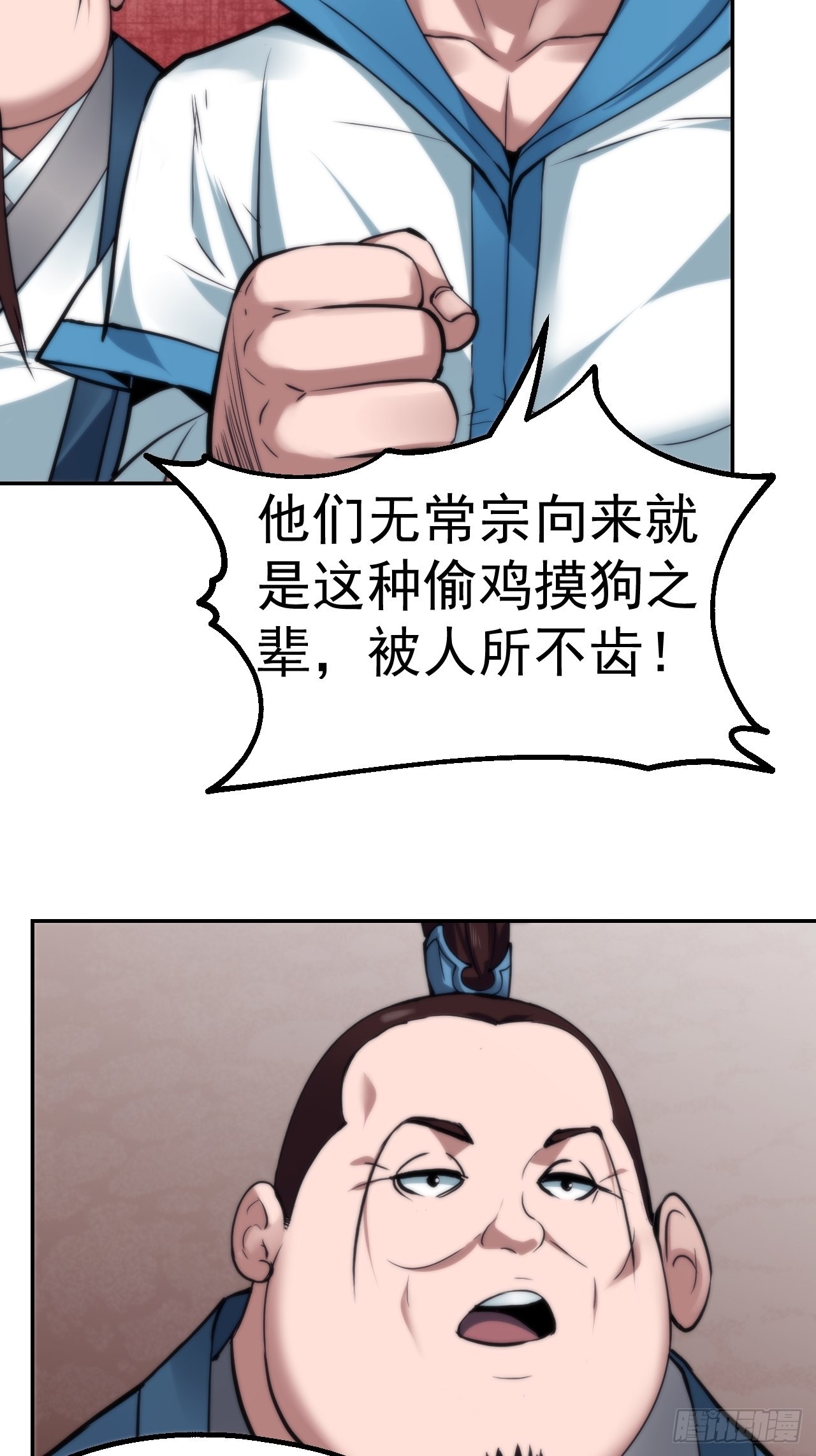 小师叔祖的小说漫画,32-神奇玉露丸！2图