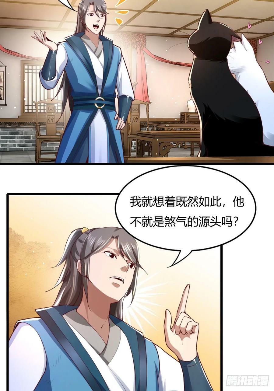 小叔祖，请出山漫画,150-完结2图