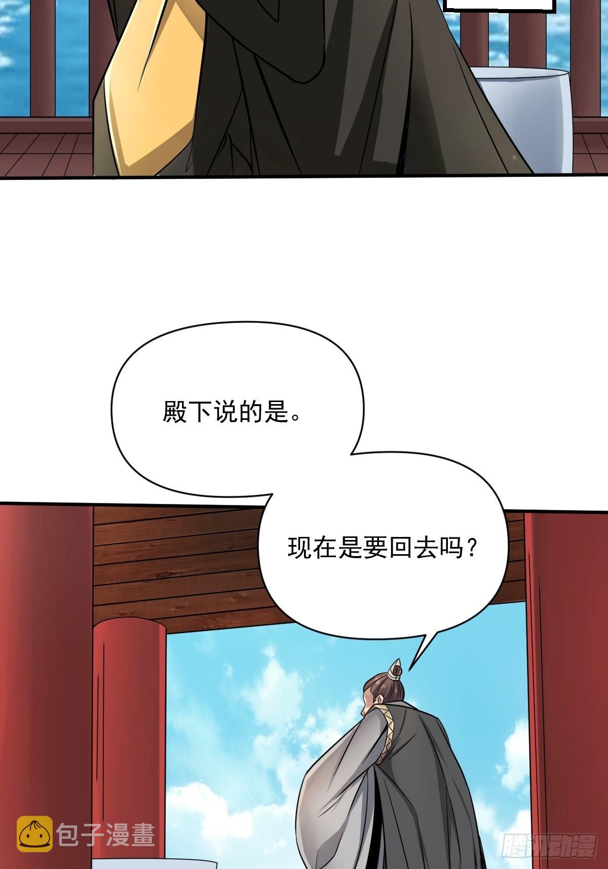 小叔祖请出山漫画在线免费观看漫画,64-火锅好次~~2图