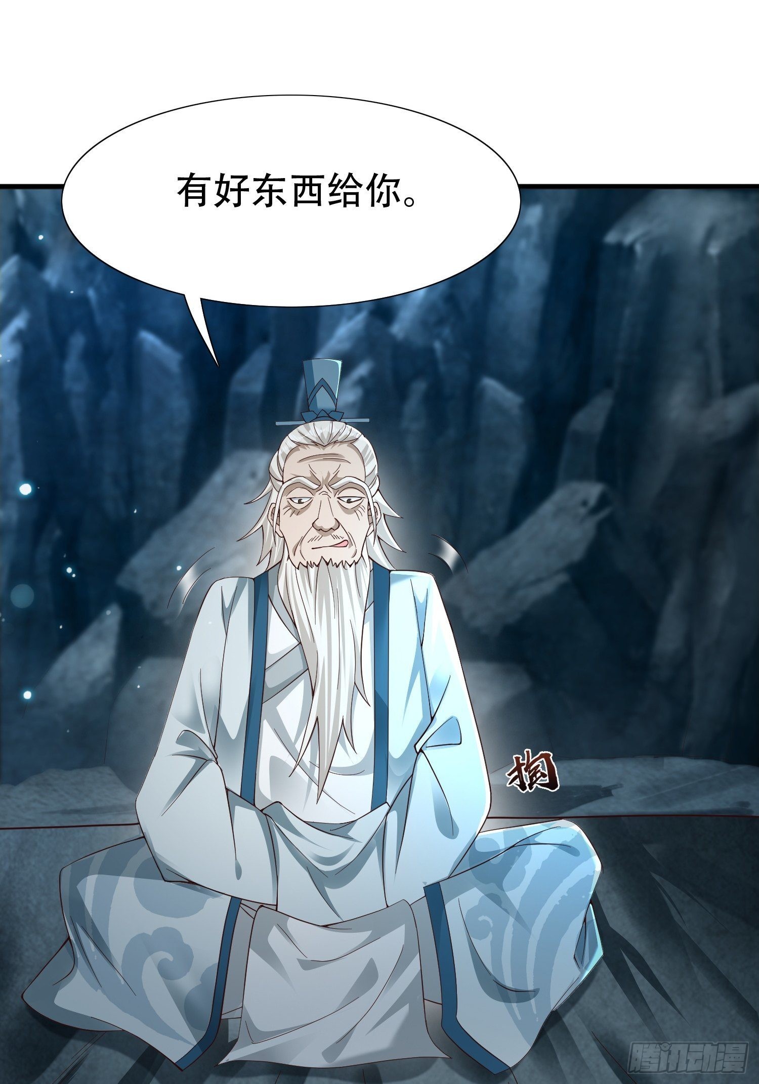 祖师叔请出山漫画,30-夜袭？！2图