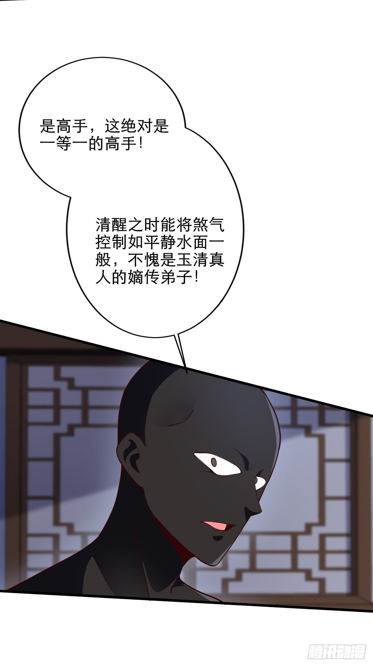 小师叔请出山全集漫画,31-不请自来2图