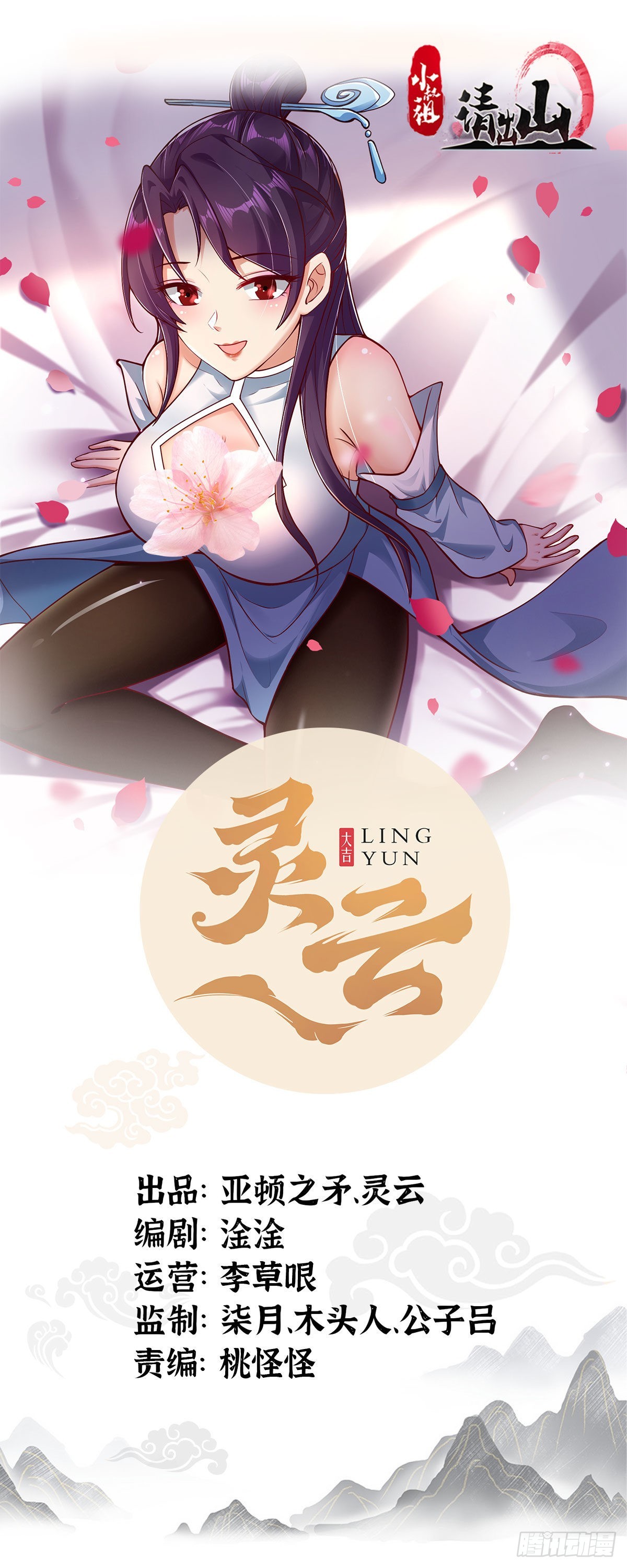 小师叔出山小说漫画,86-天生魂煞！1图