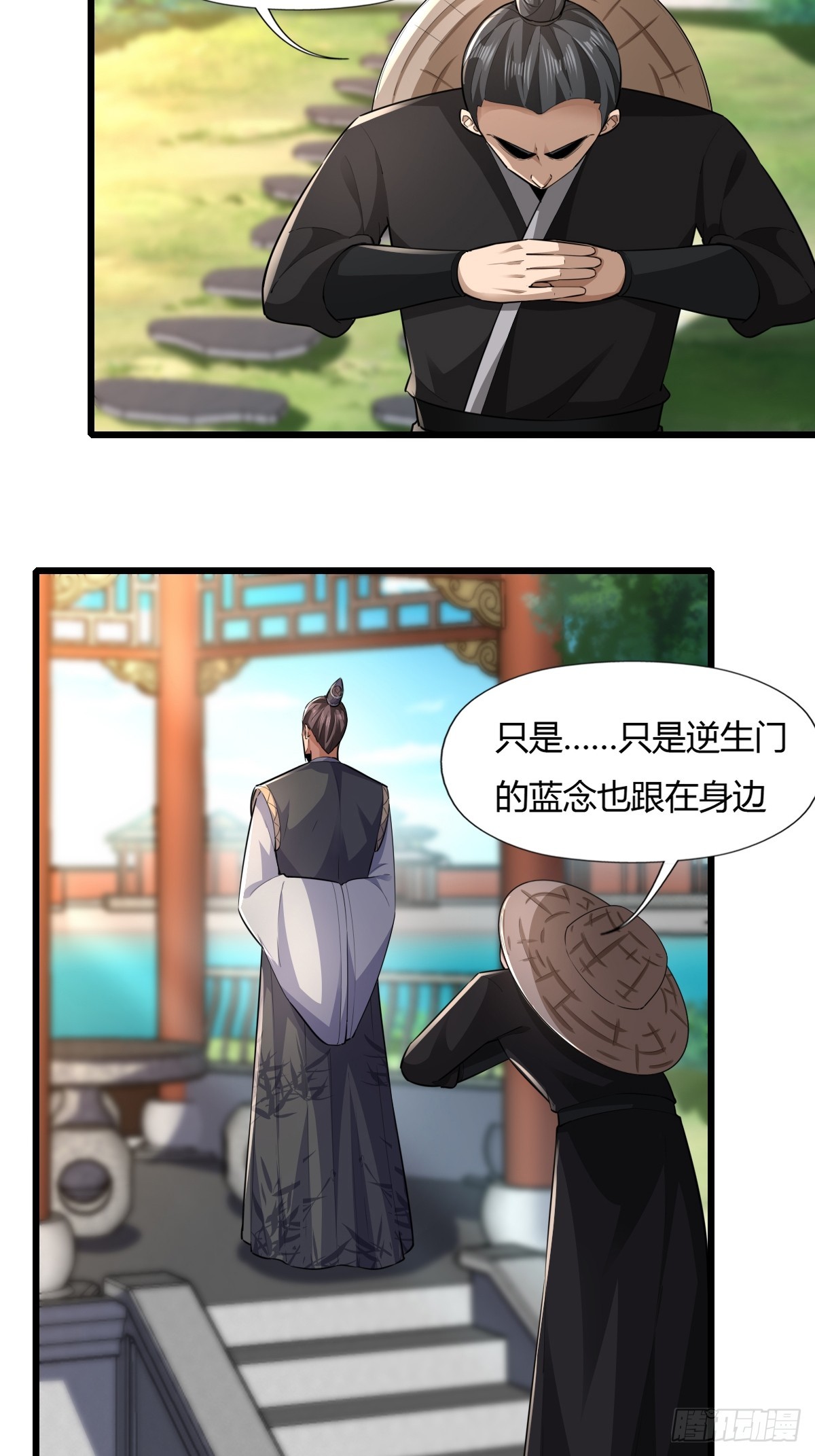 小叔祖请出山漫画38话漫画,117-阴谋1图