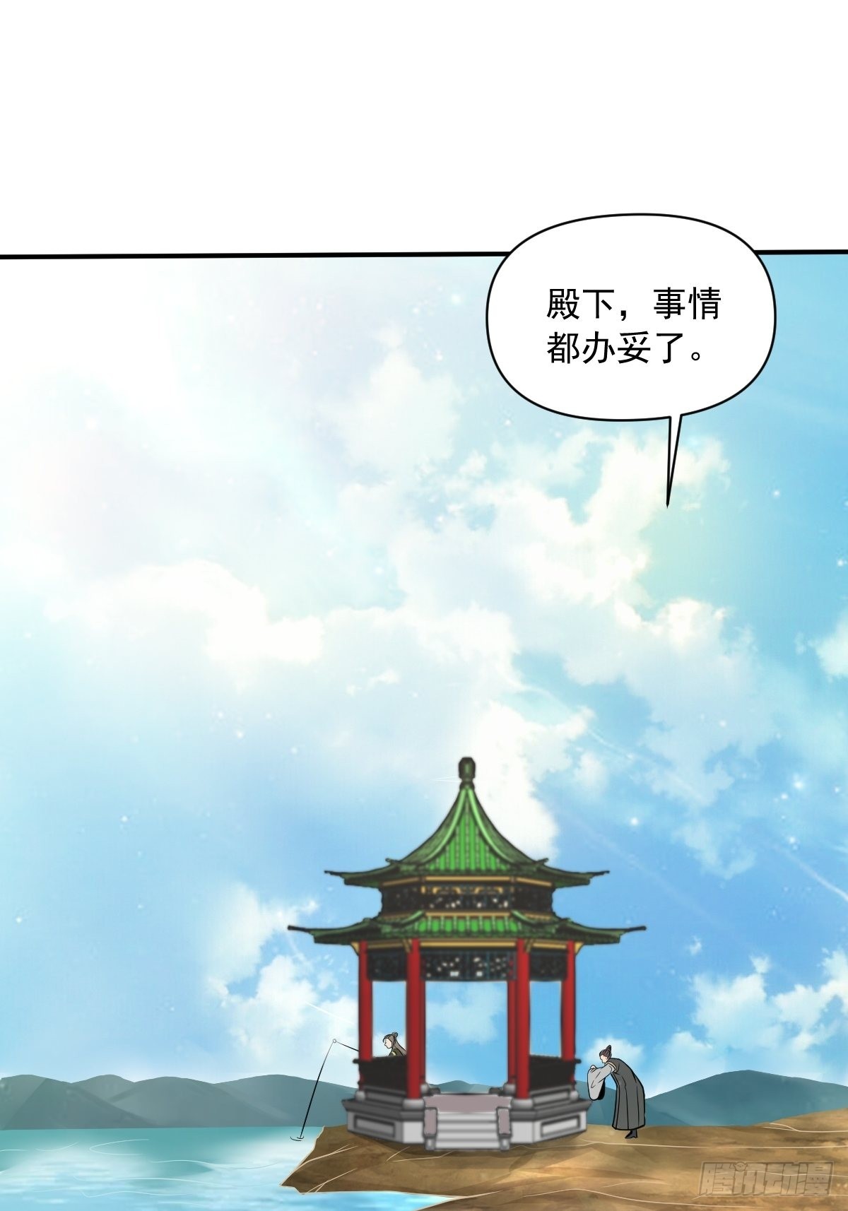 小叔祖，请出山漫画,64-火锅好次~~2图